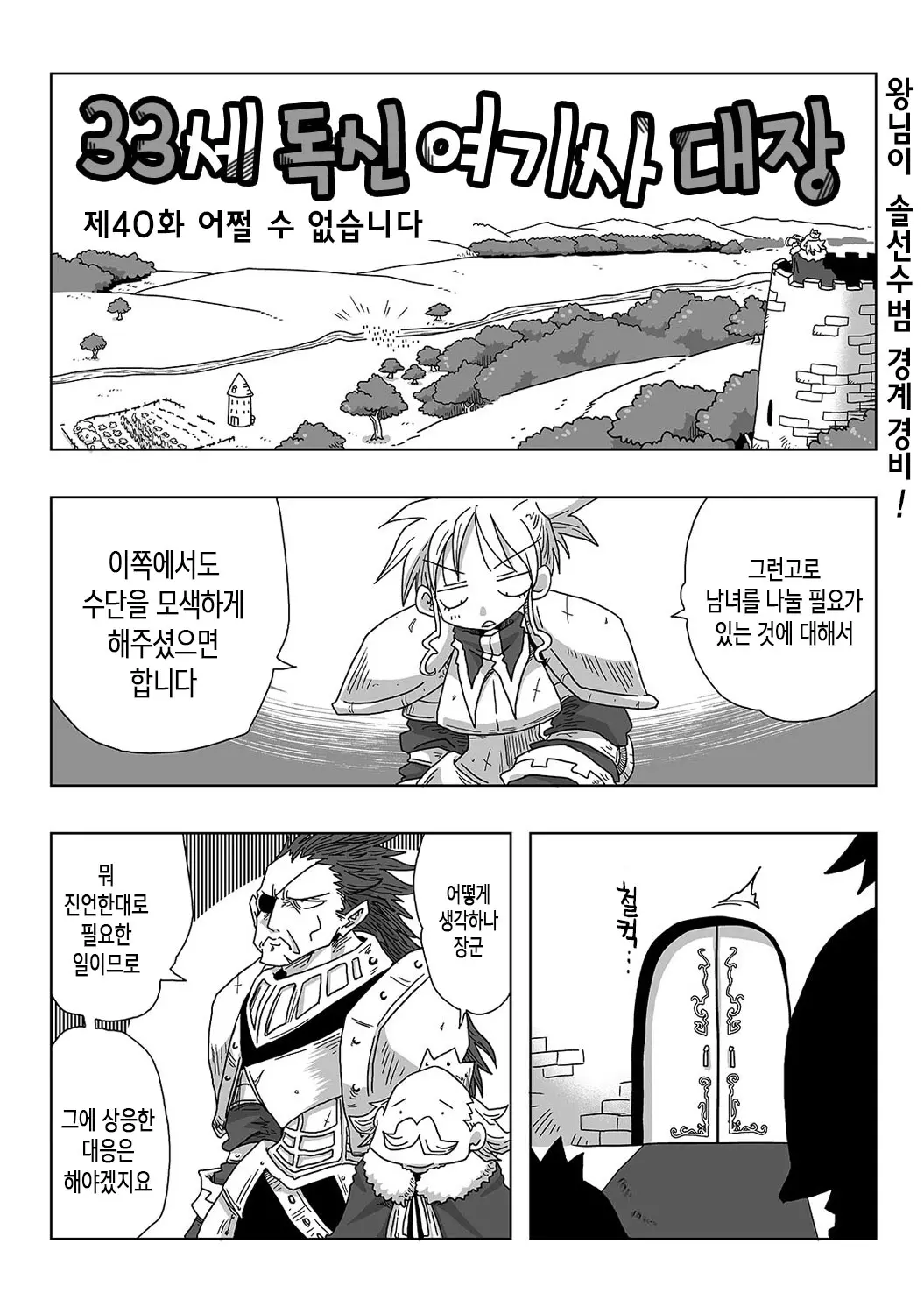 웹툰 이미지 14