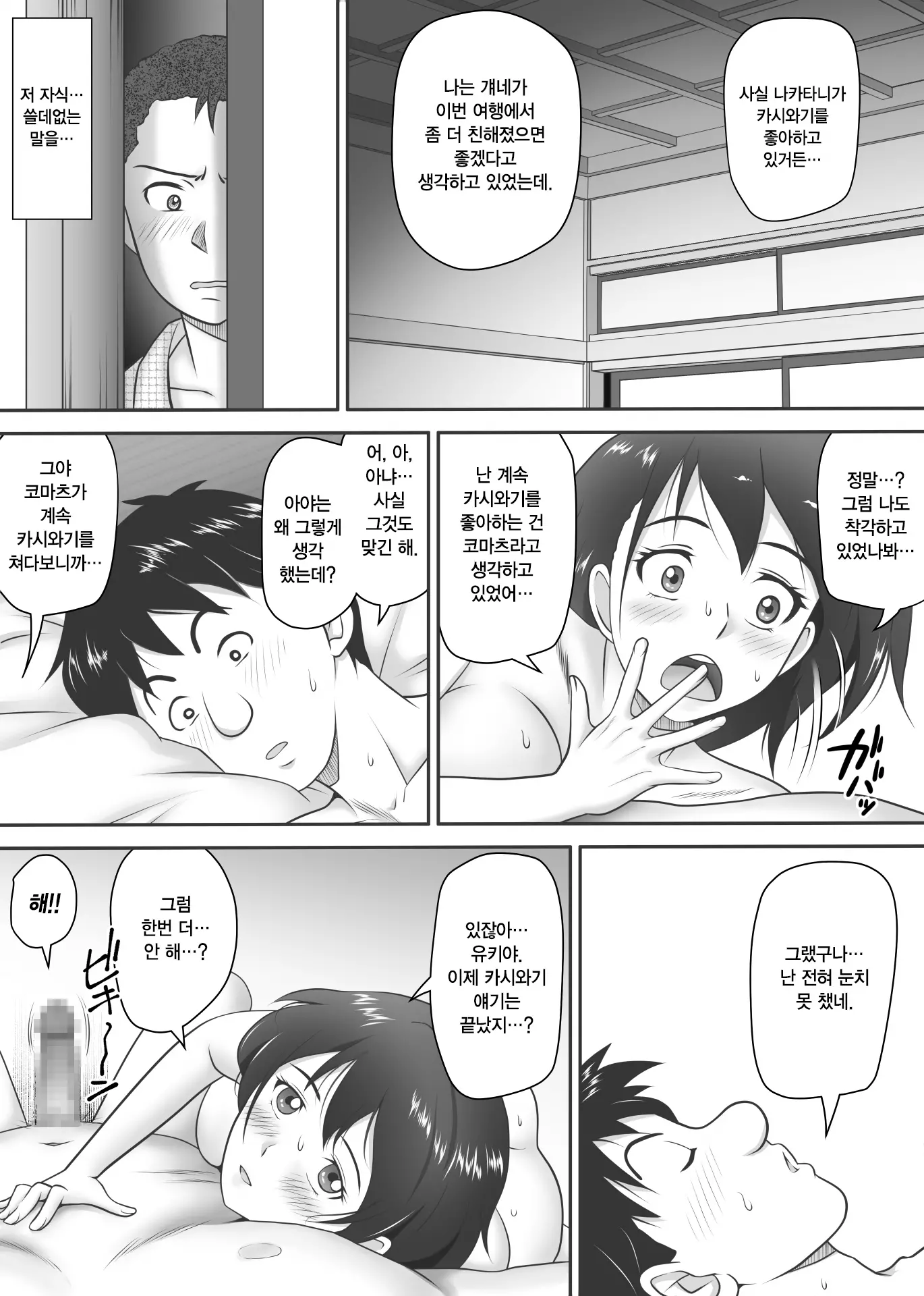 웹툰 이미지 71