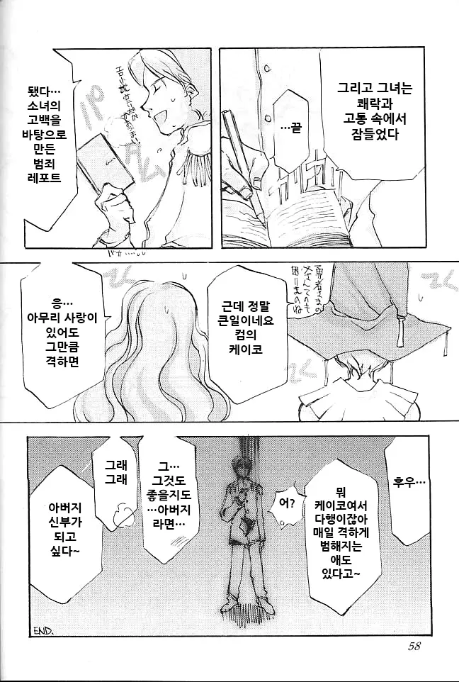 웹툰 이미지 58