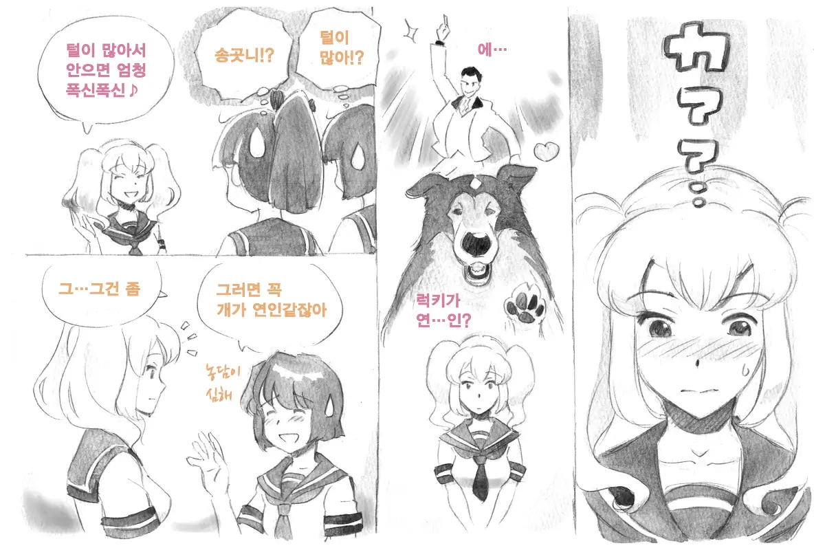 웹툰 이미지 82