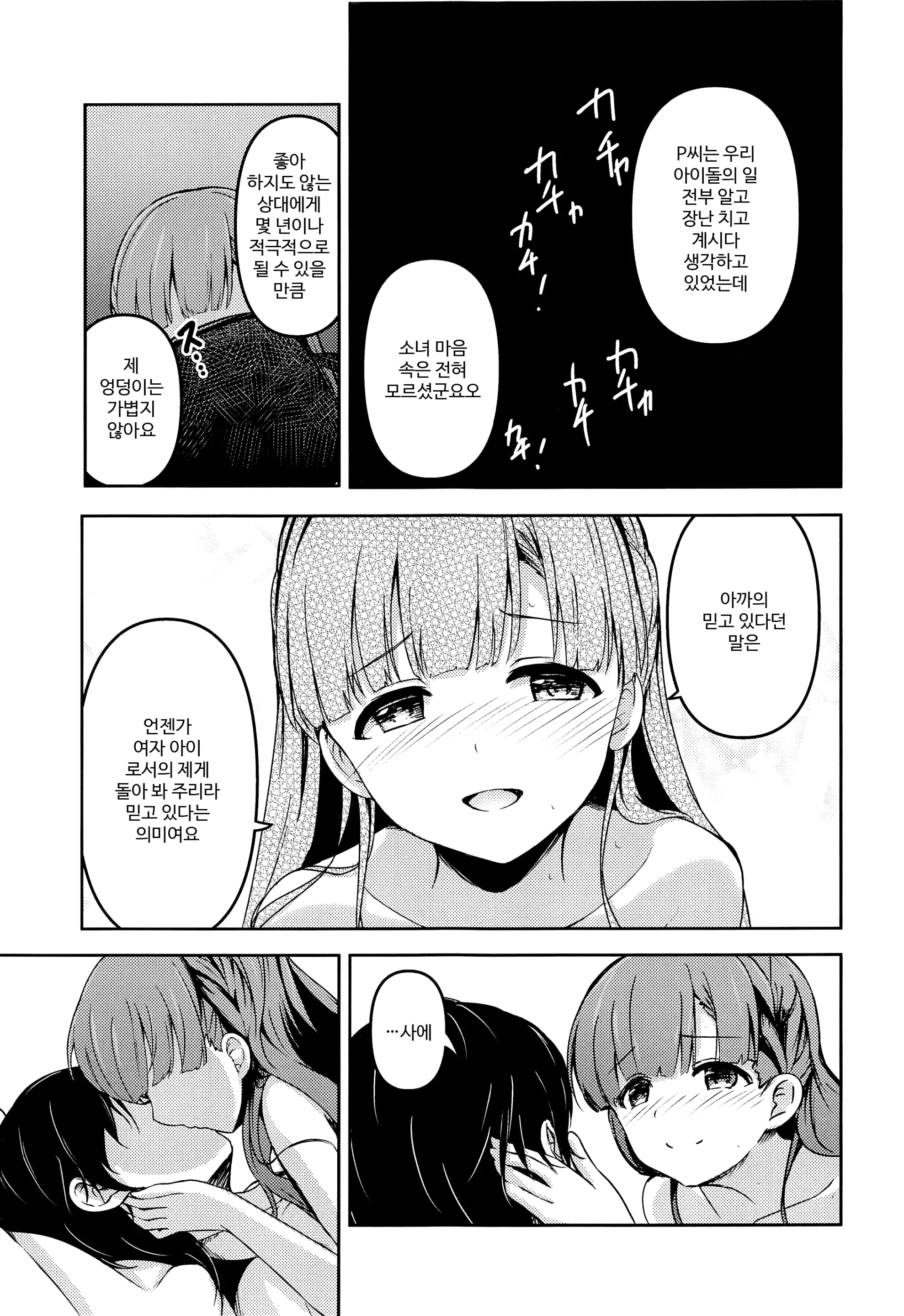웹툰 이미지 21