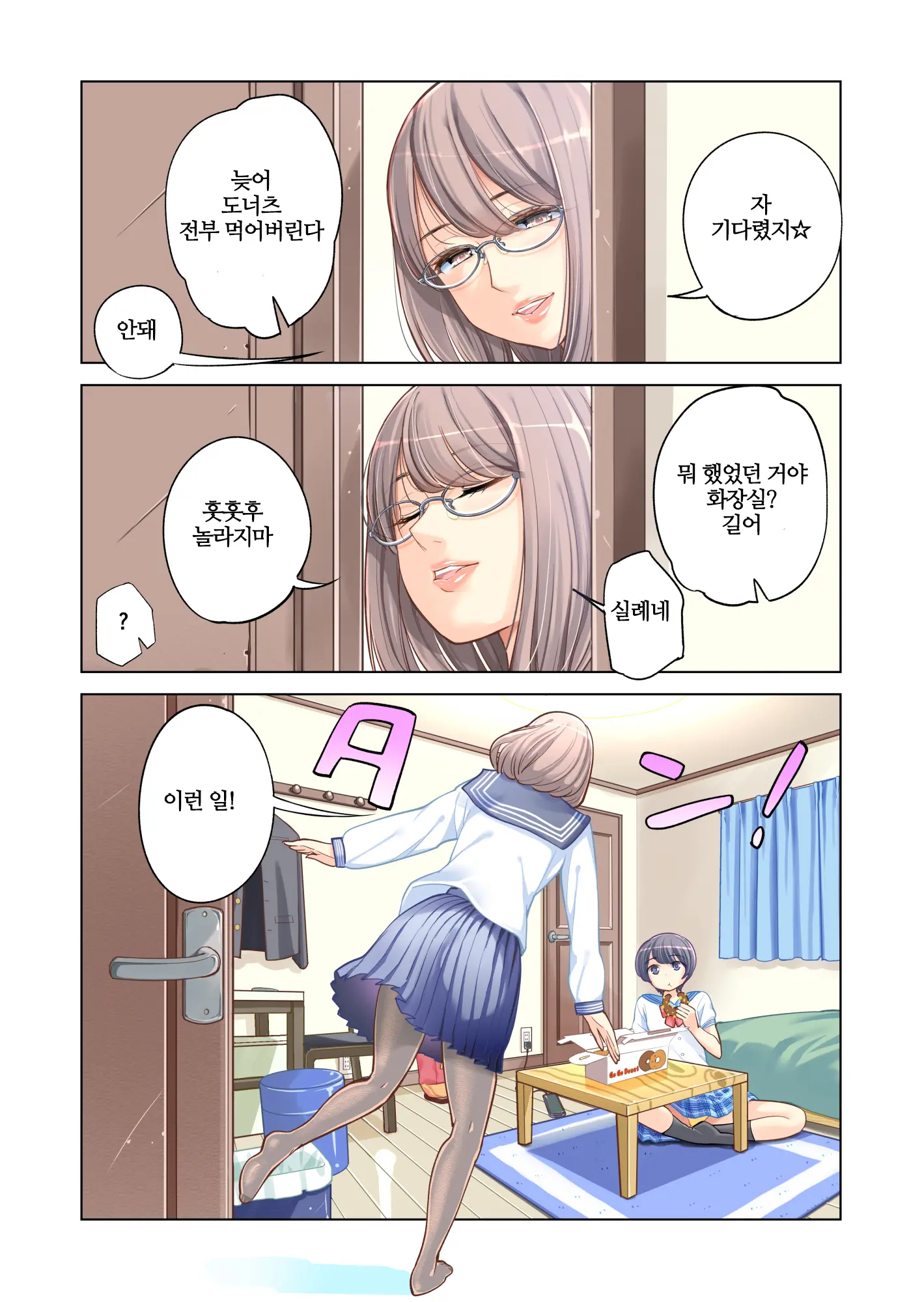 웹툰 이미지 7