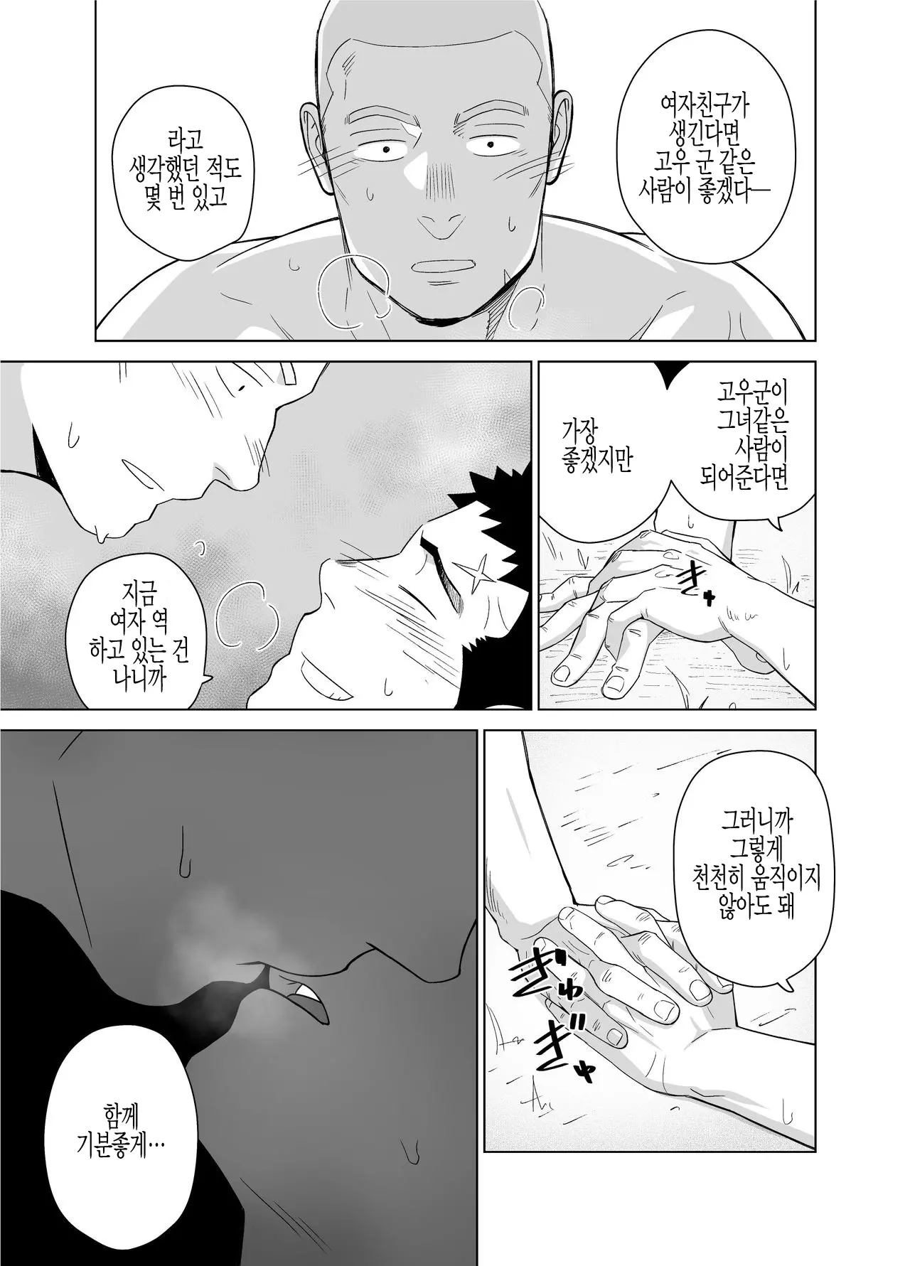 웹툰 이미지 35