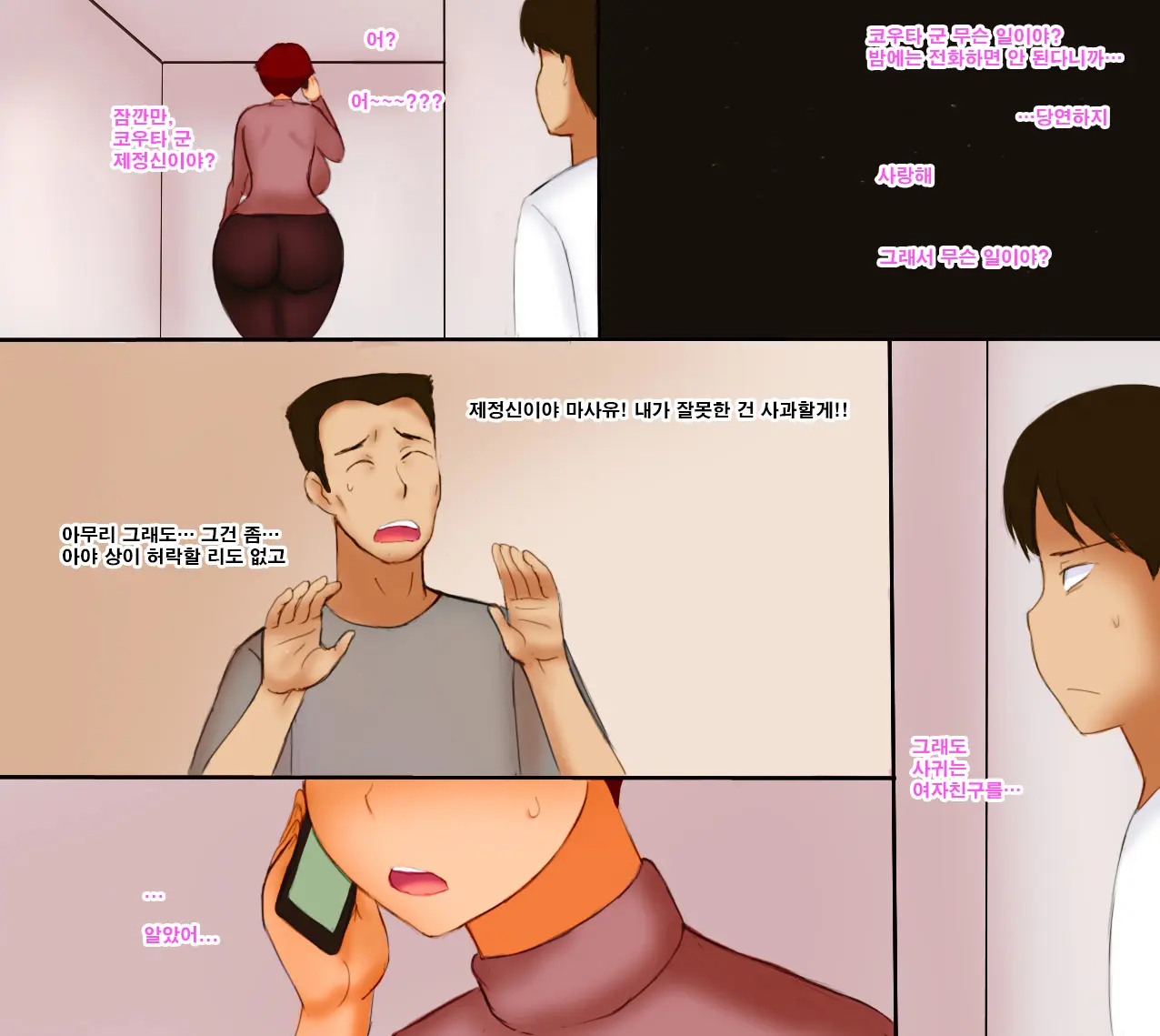 웹툰 이미지 14