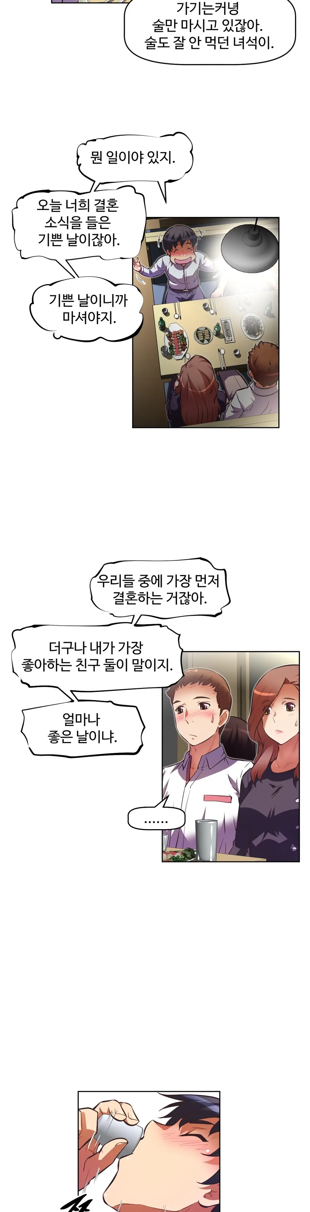 웹툰 이미지 139