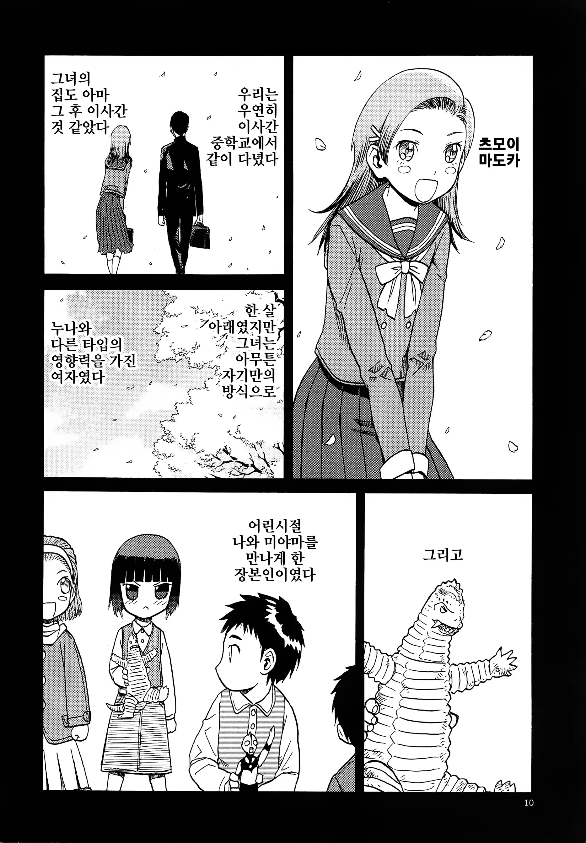 웹툰 이미지 8