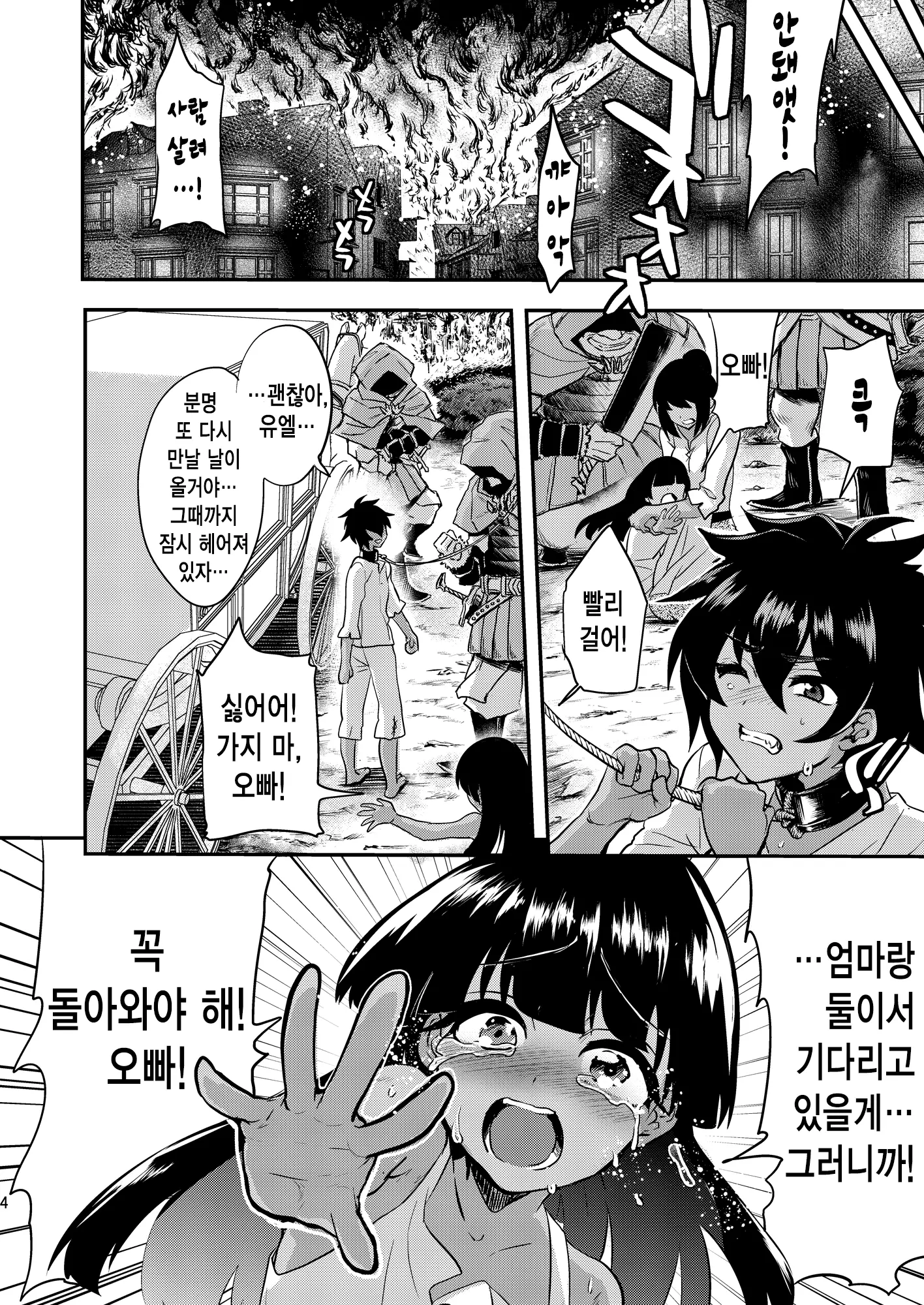 웹툰 이미지 4