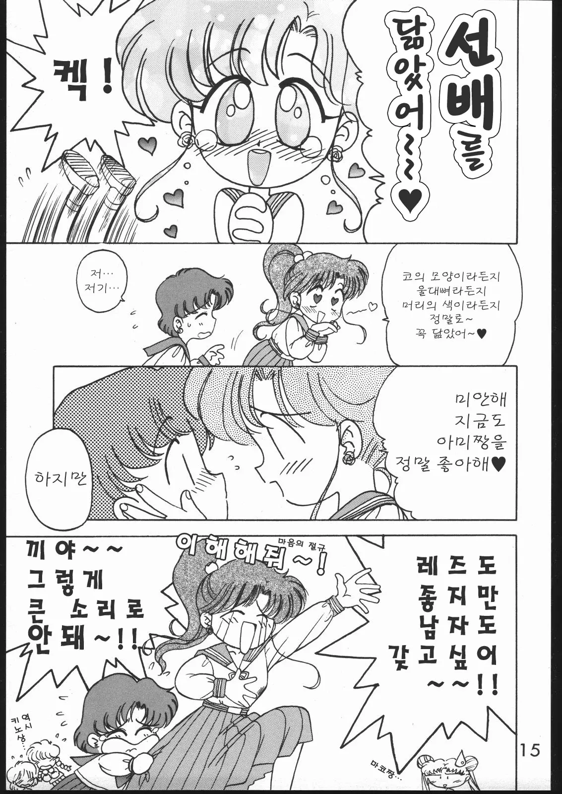 웹툰 이미지 13