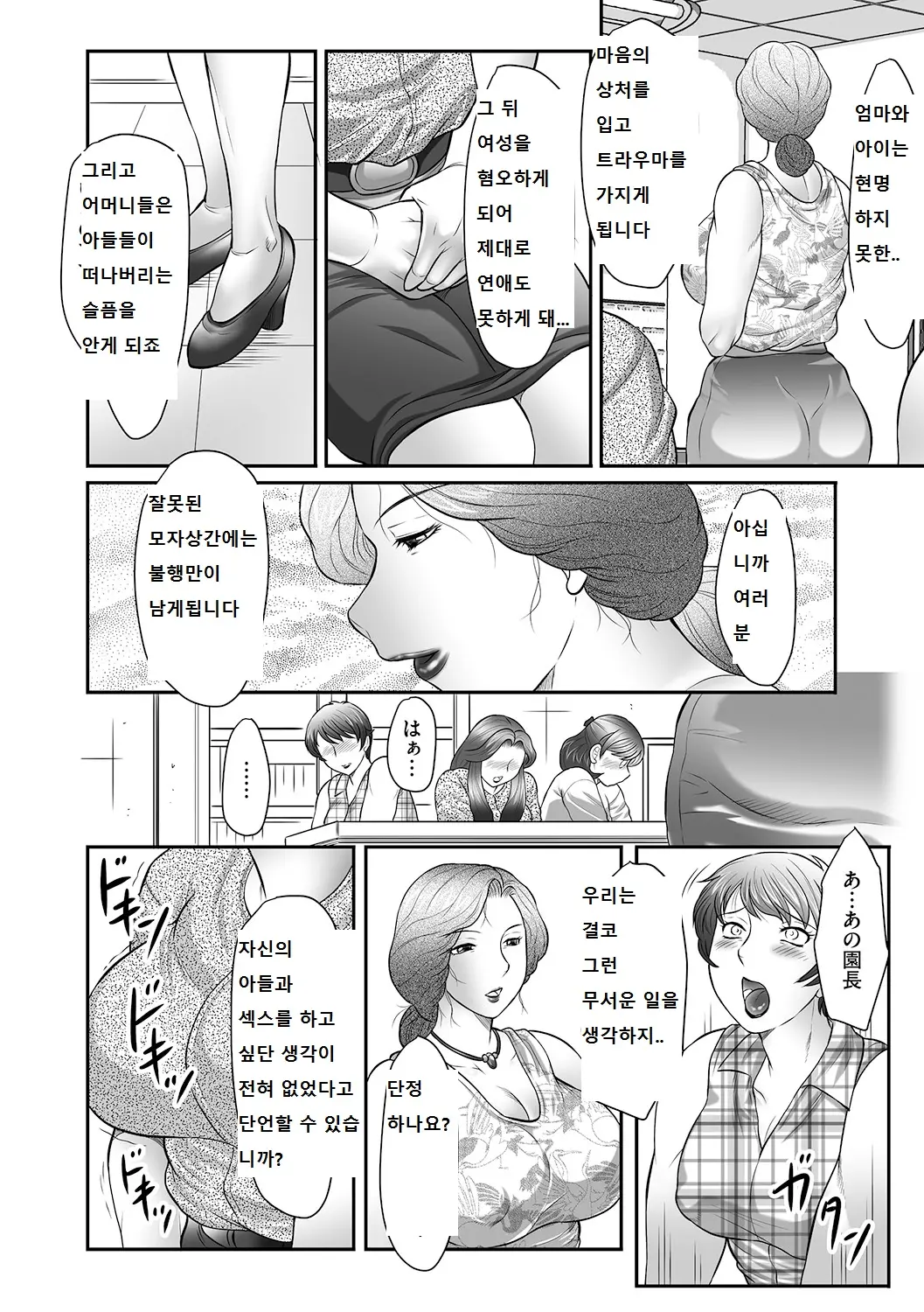 웹툰 이미지 33