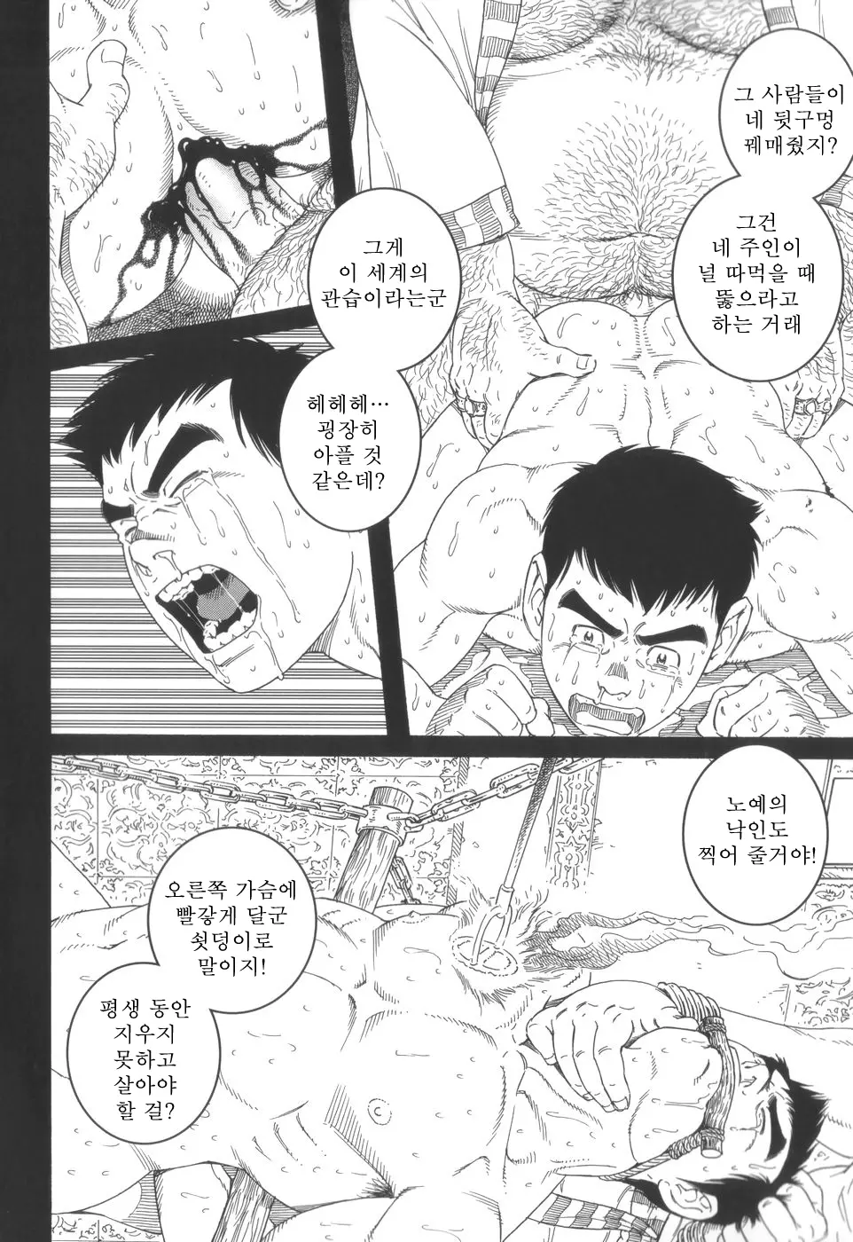 웹툰 이미지 19