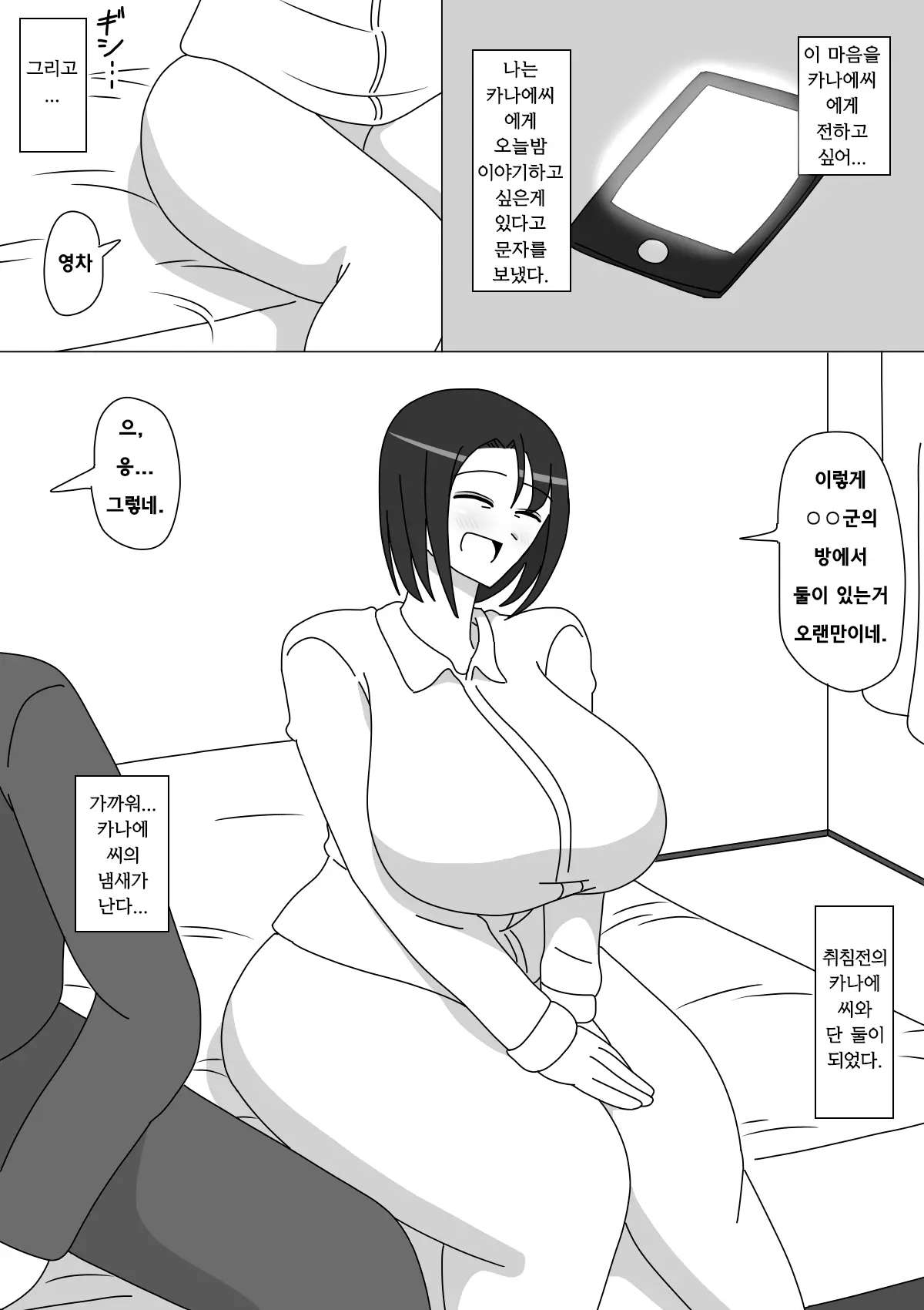 웹툰 이미지 3