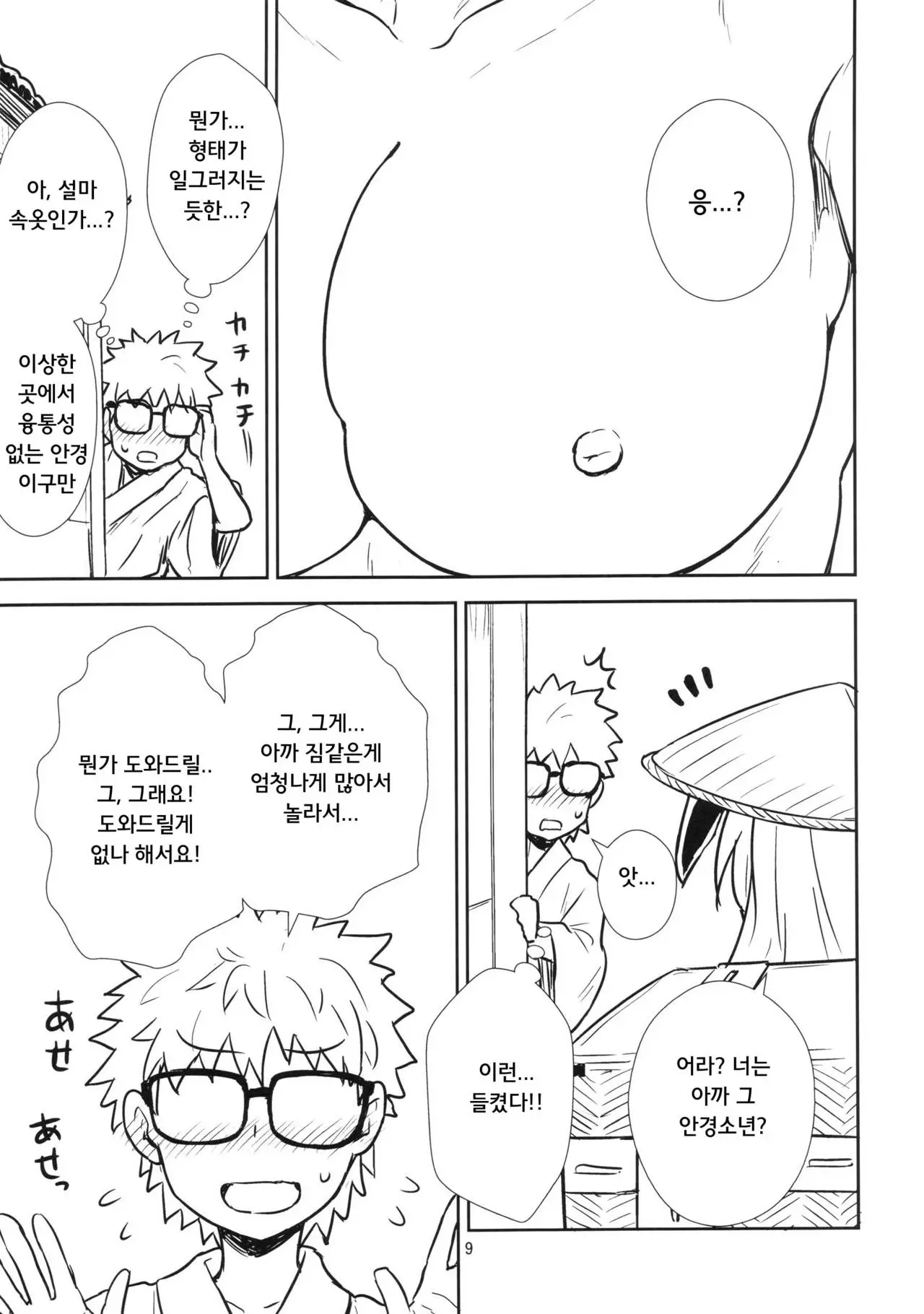웹툰 이미지 9