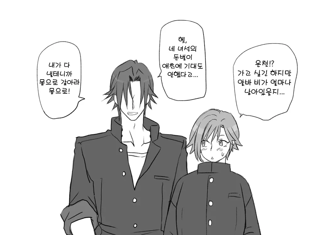 웹툰 이미지 14