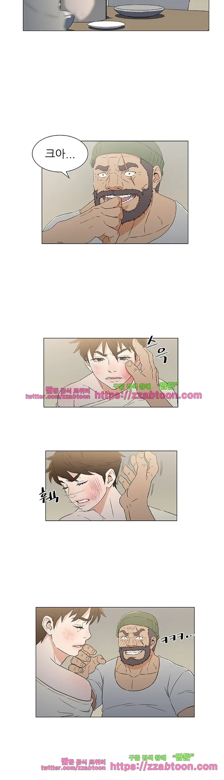 웹툰 이미지 201