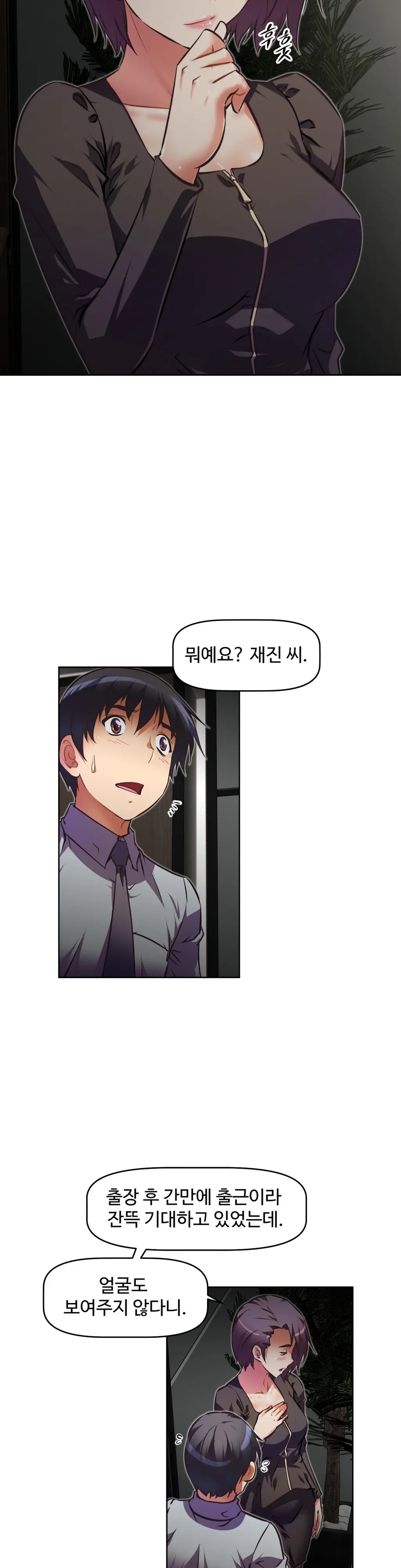 웹툰 이미지 2