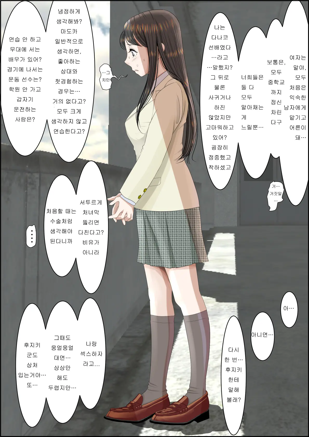 웹툰 이미지 72