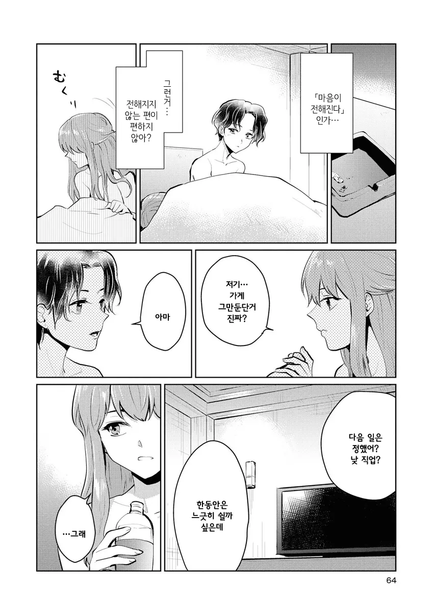 웹툰 이미지 60