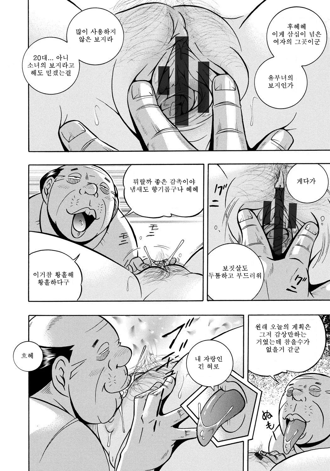 웹툰 이미지 14