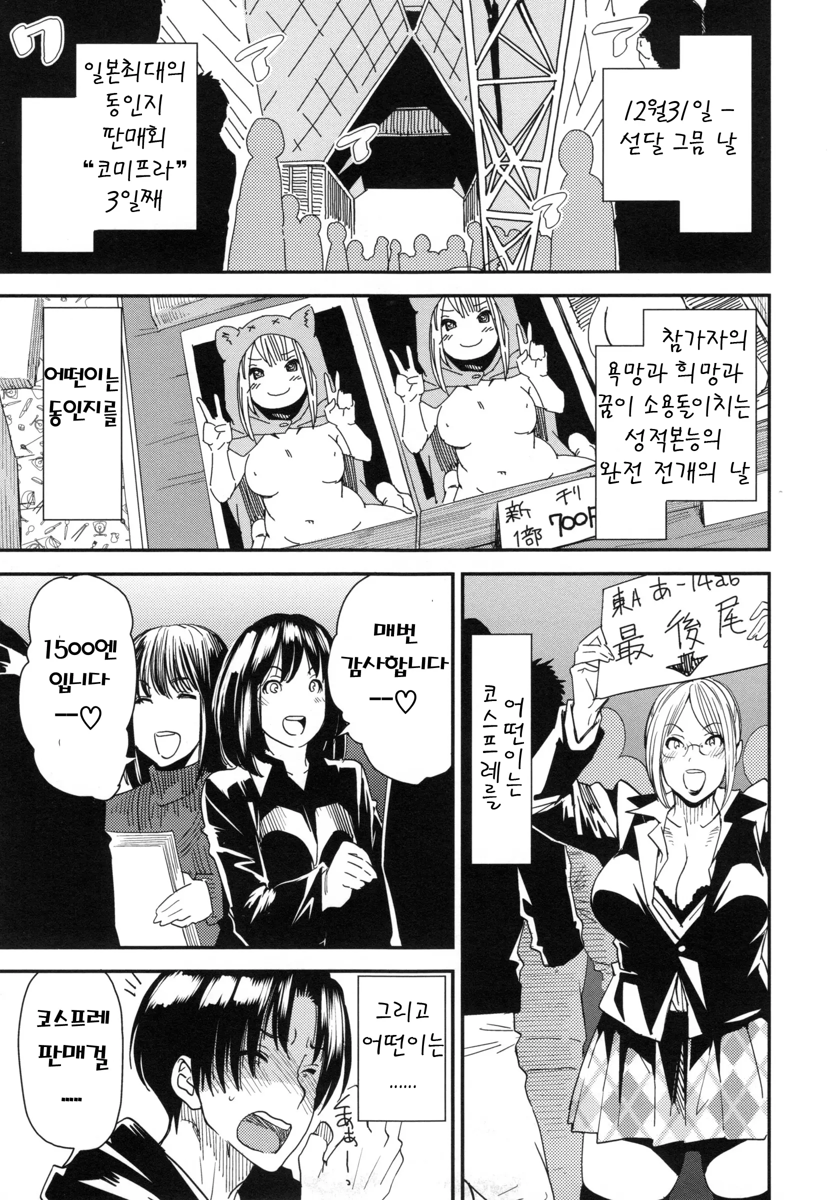 웹툰 이미지 71