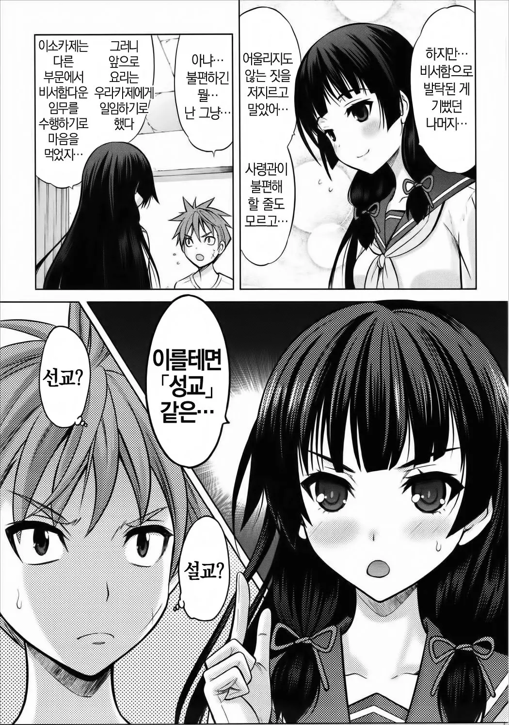 웹툰 이미지 5