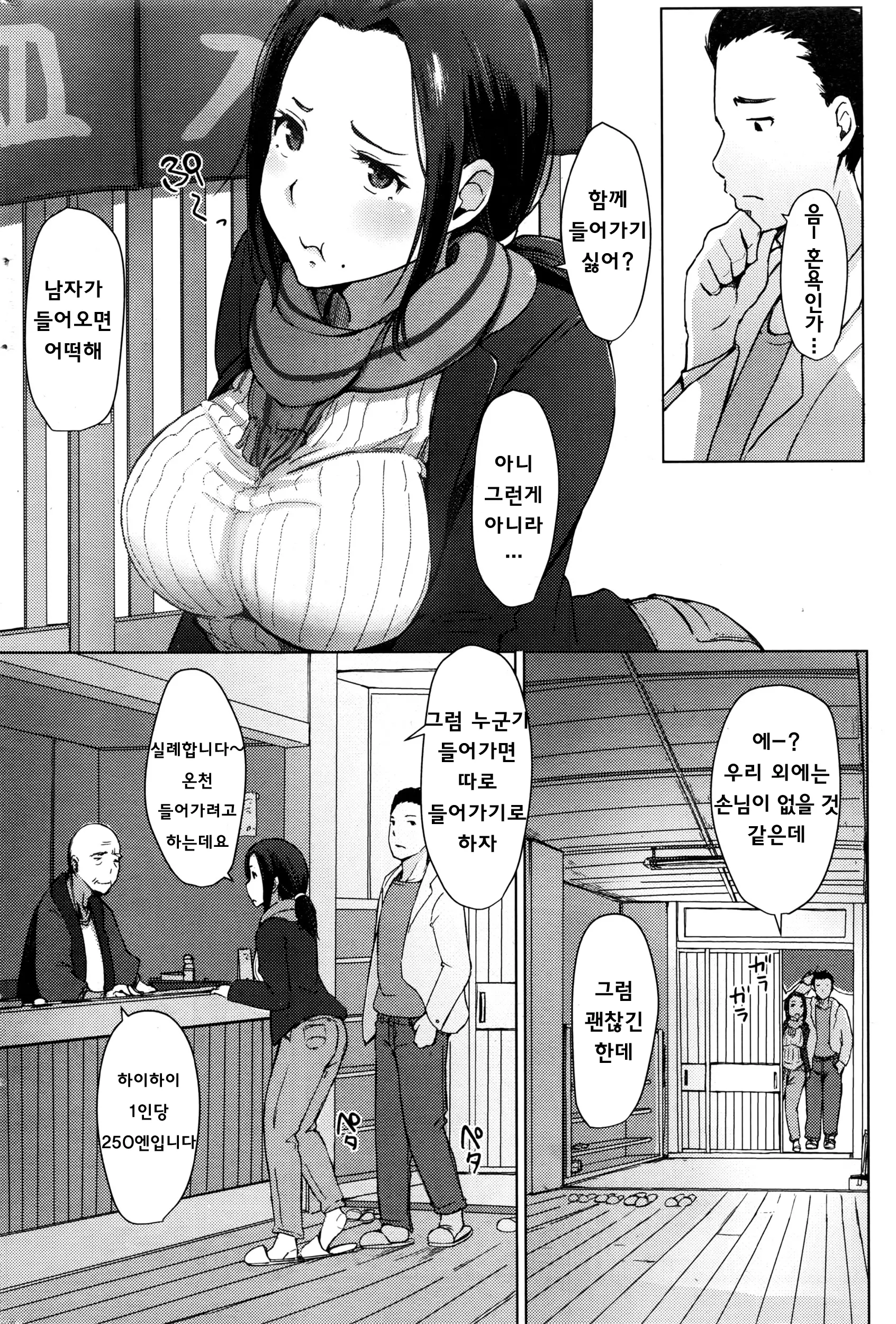 웹툰 이미지 1