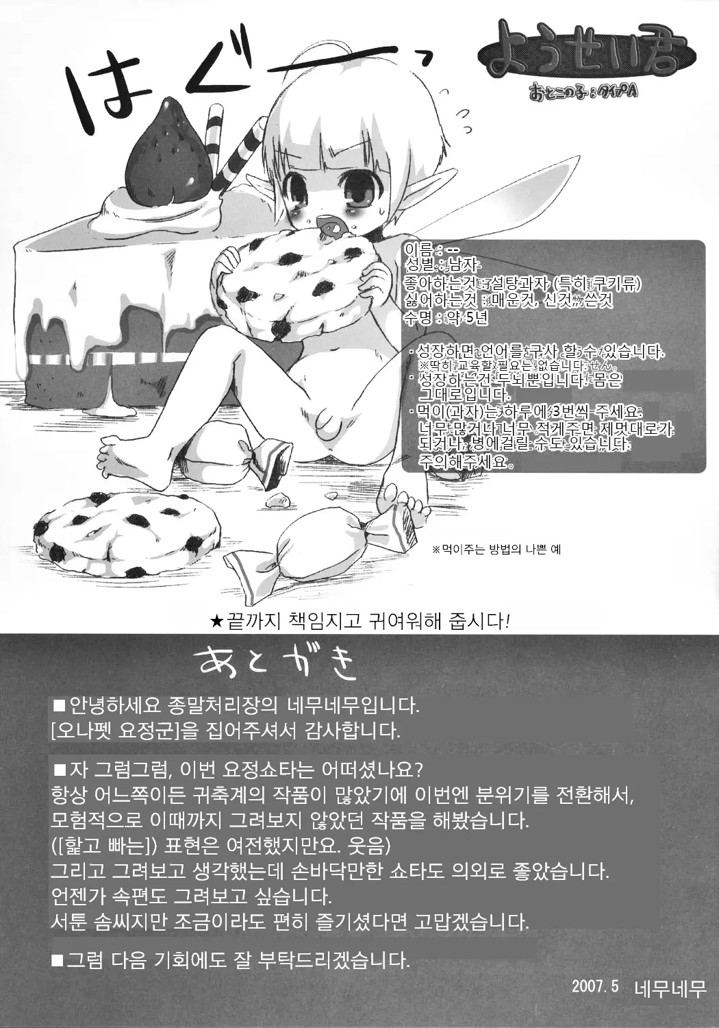웹툰 이미지 21