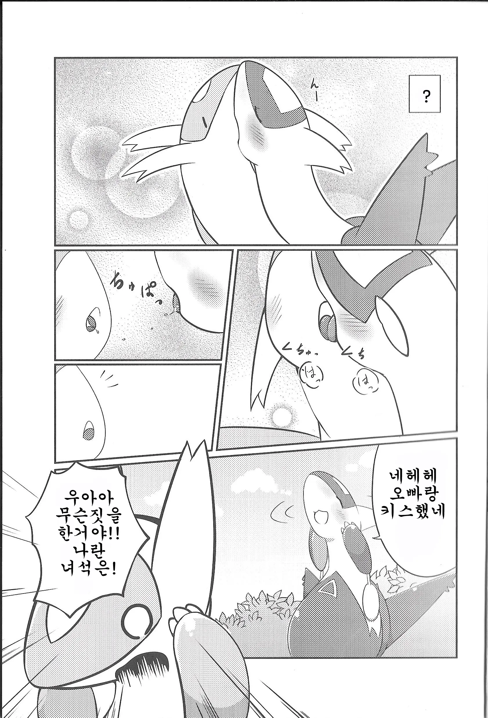 웹툰 이미지 5