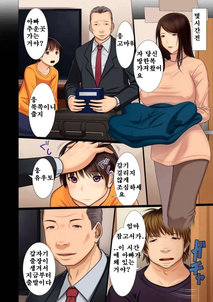 웹툰 이미지 3