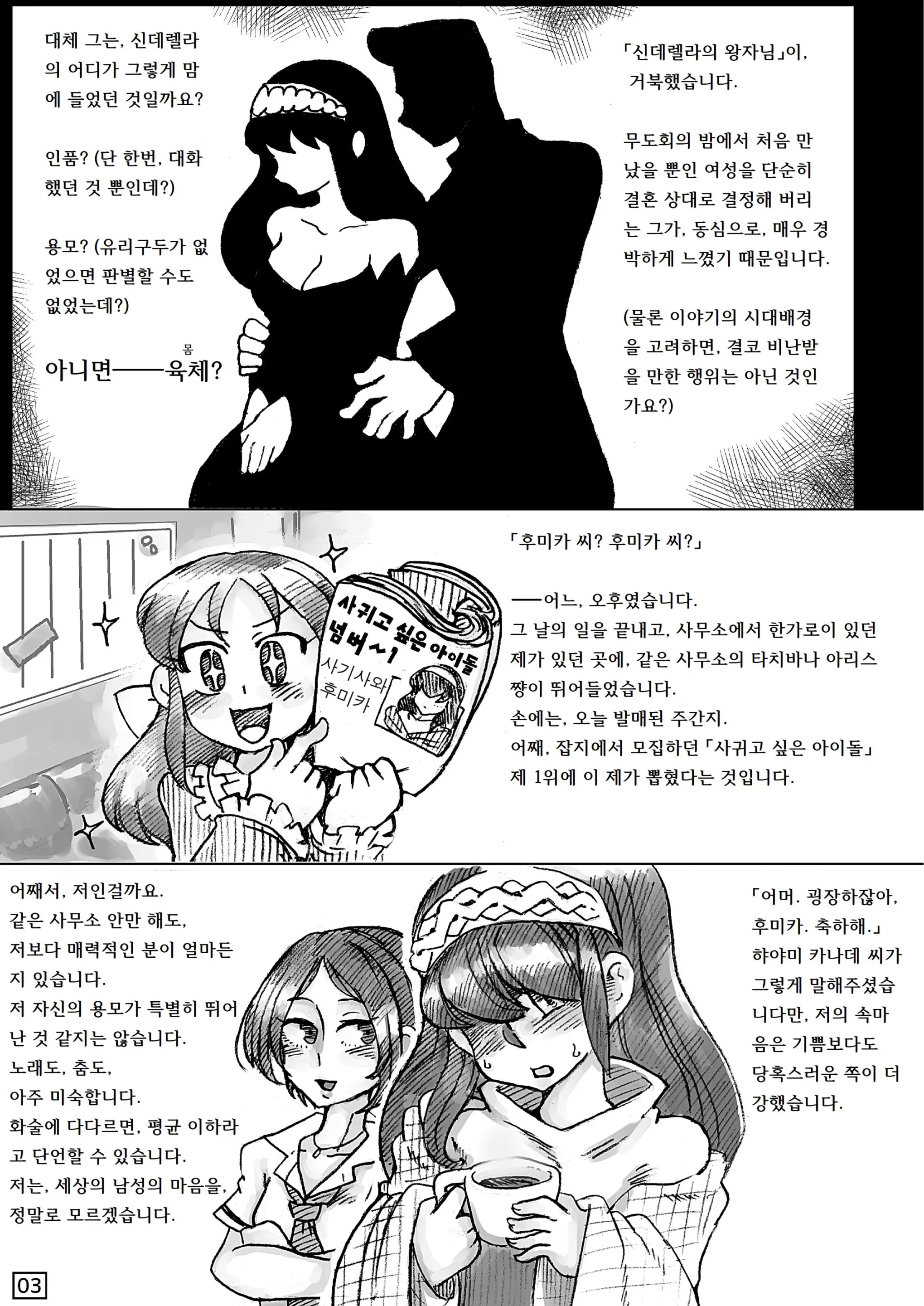 웹툰 이미지 2