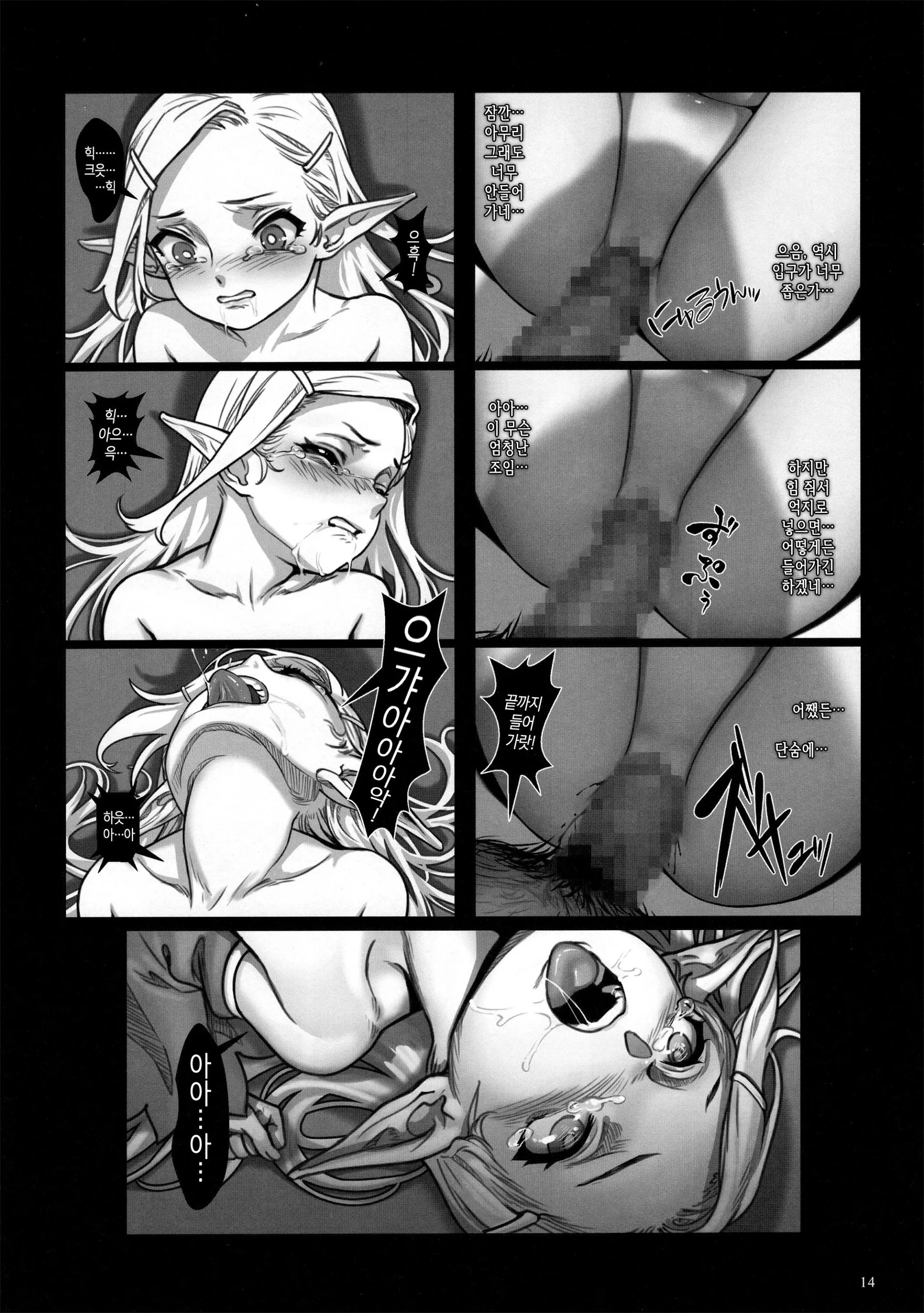 웹툰 이미지 15