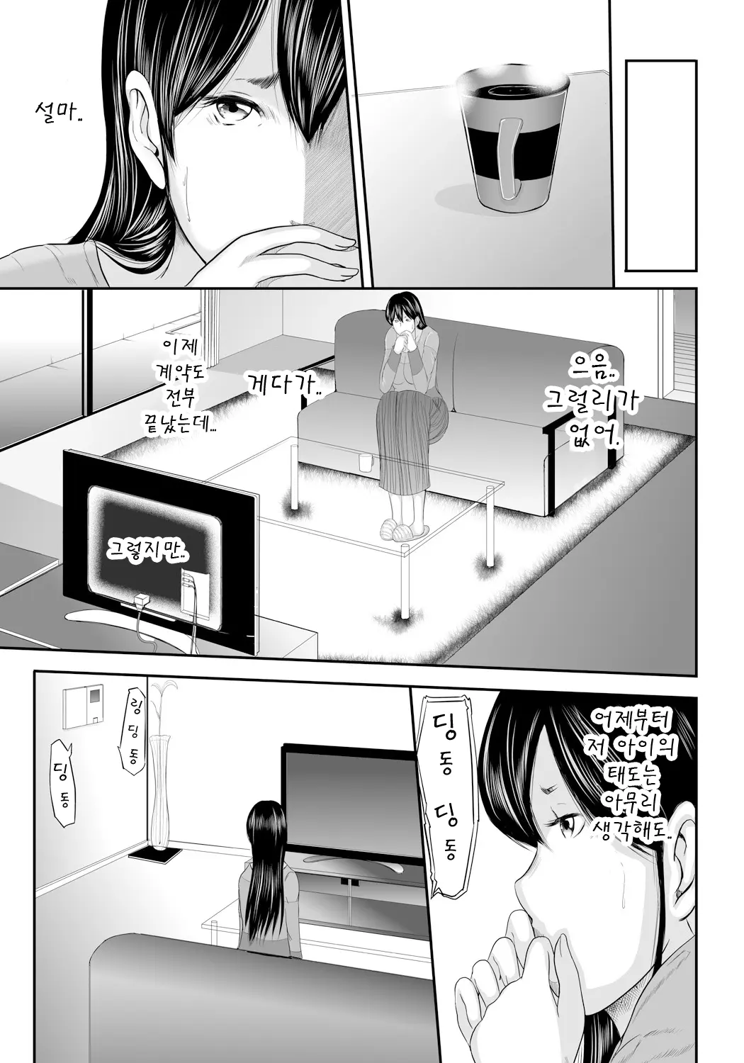 웹툰 이미지 78