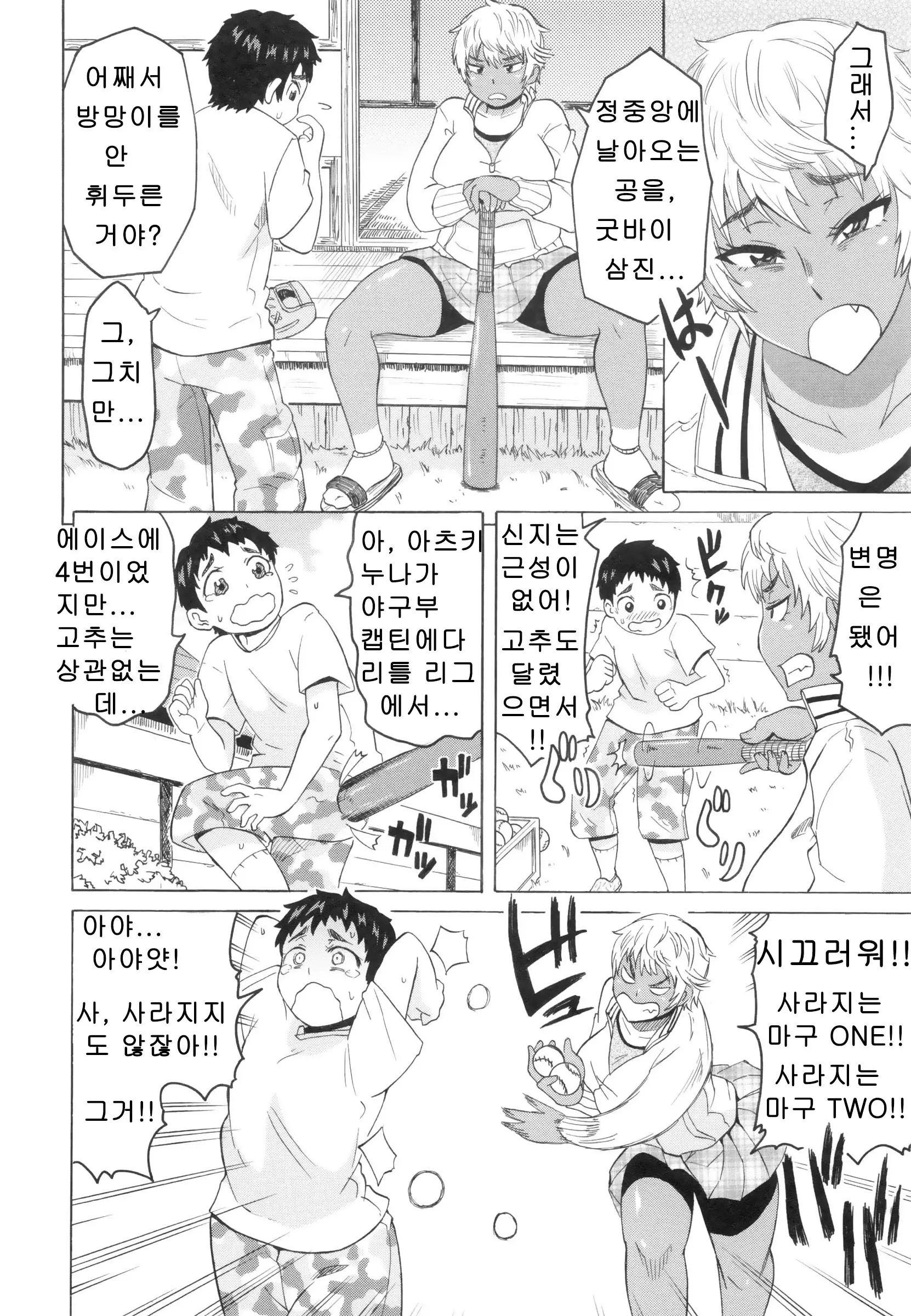 웹툰 이미지 17