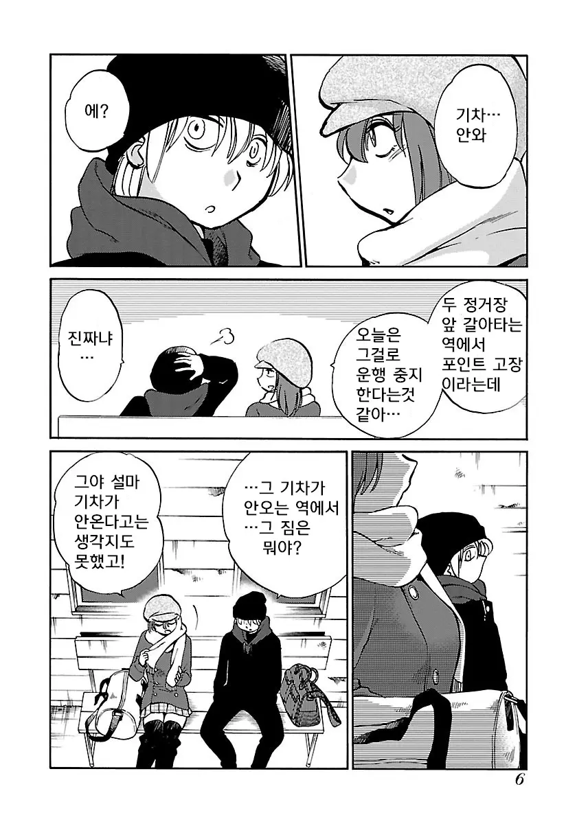 웹툰 이미지 7