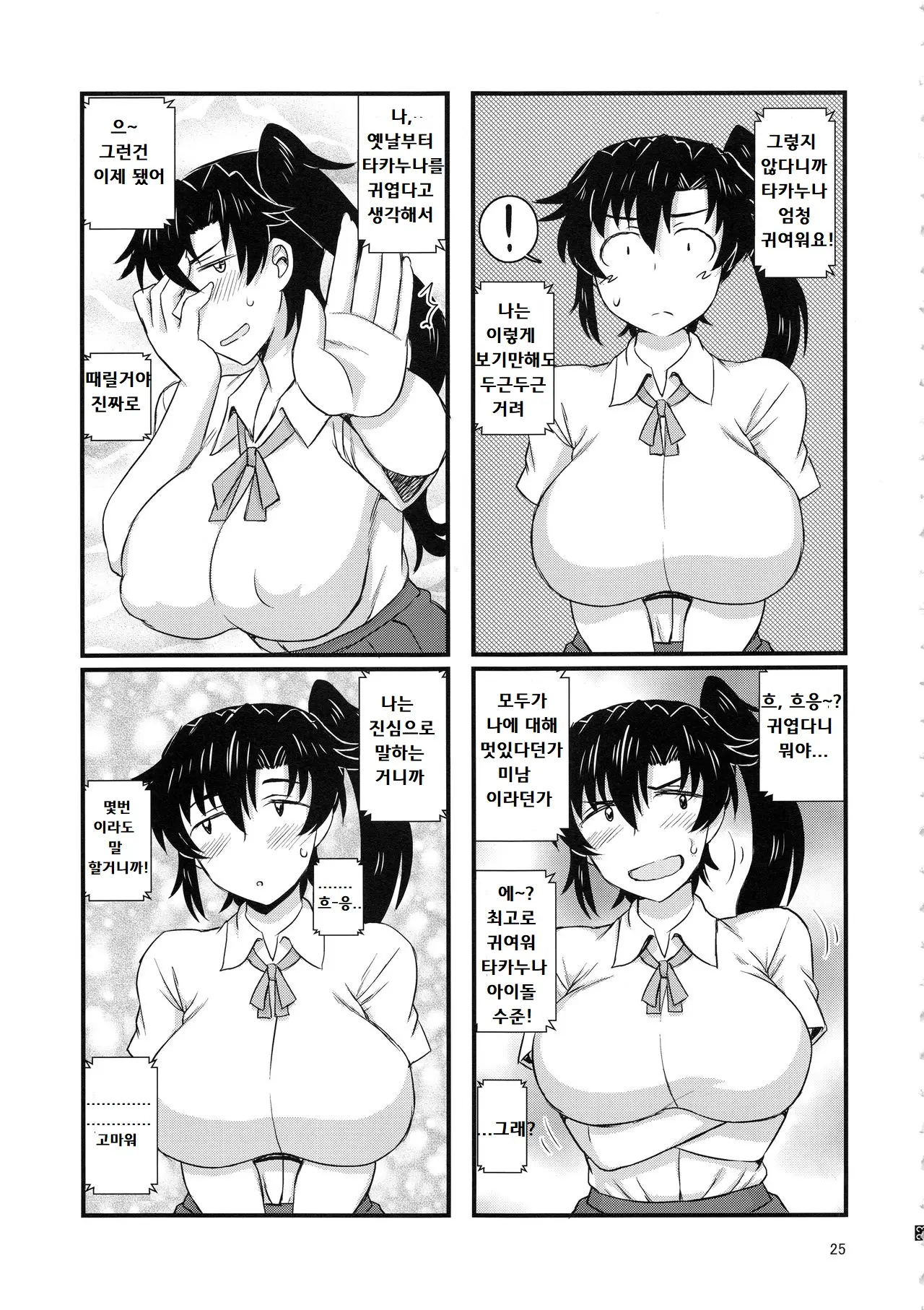 웹툰 이미지 23