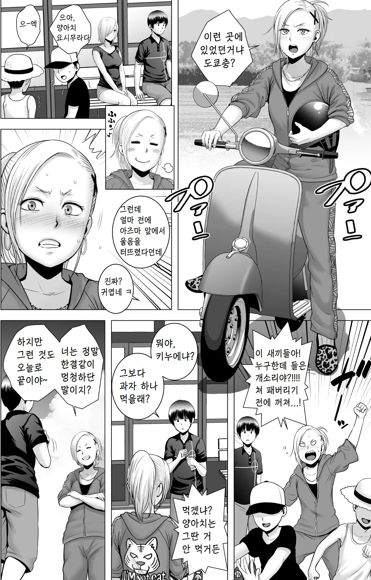 웹툰 이미지 26