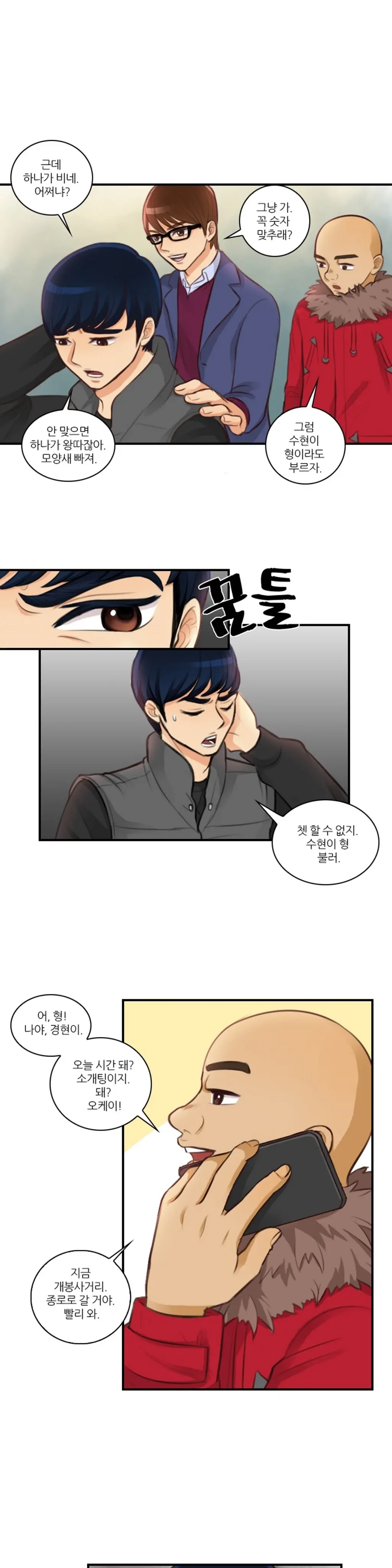 웹툰 이미지 104