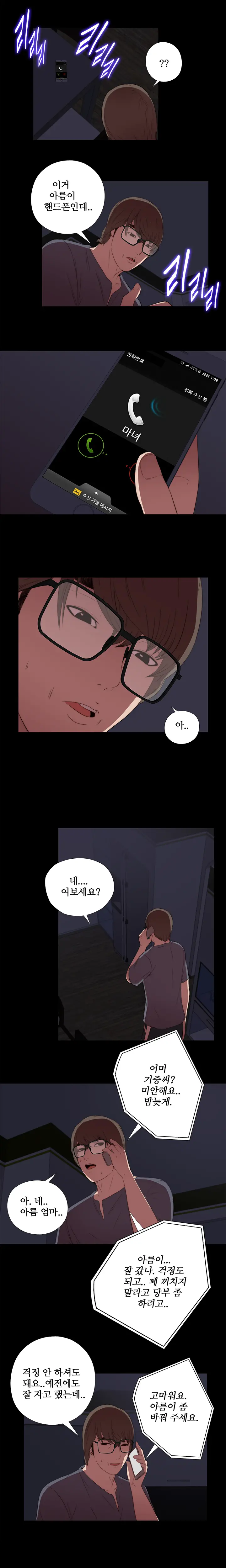 웹툰 이미지 176