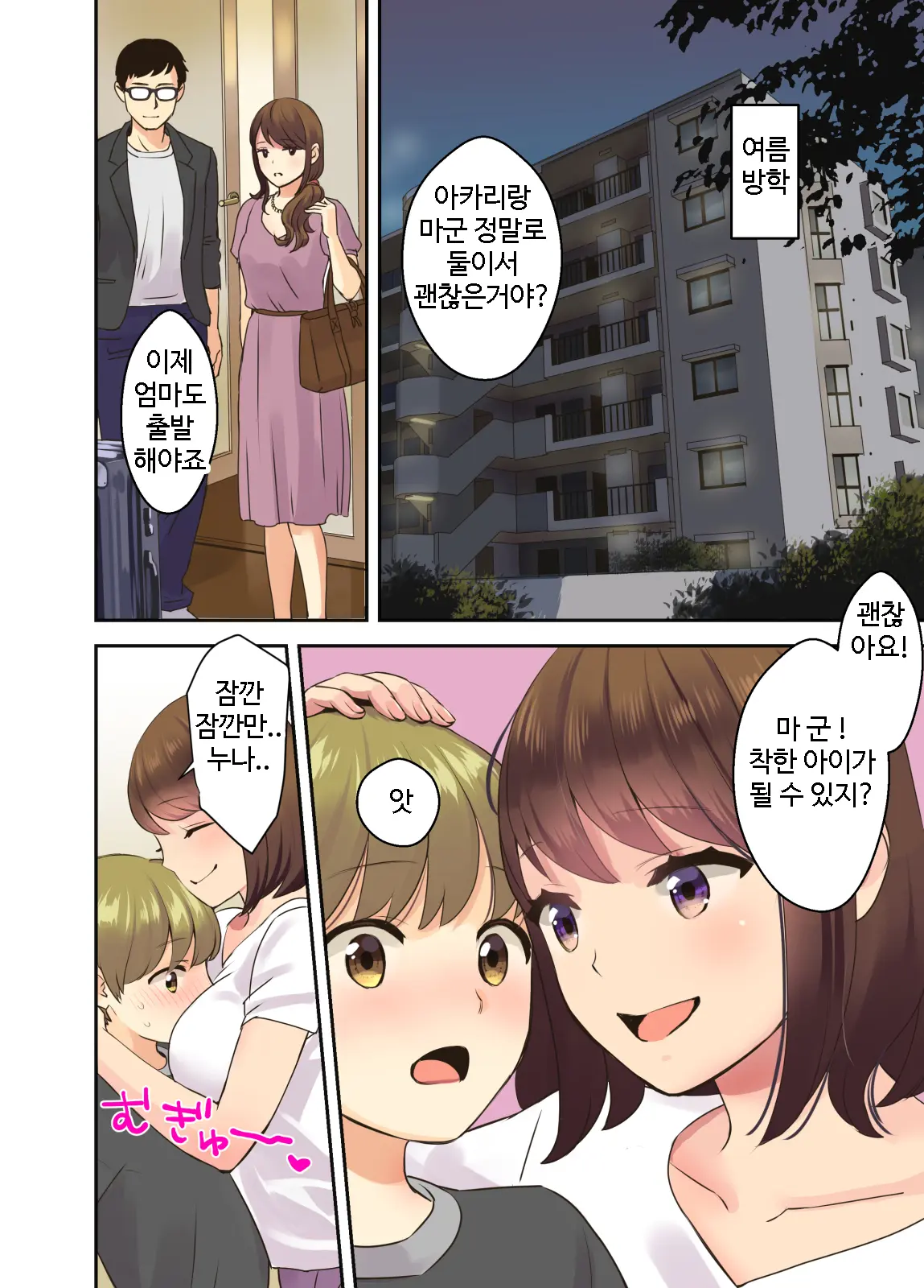 웹툰 이미지 1