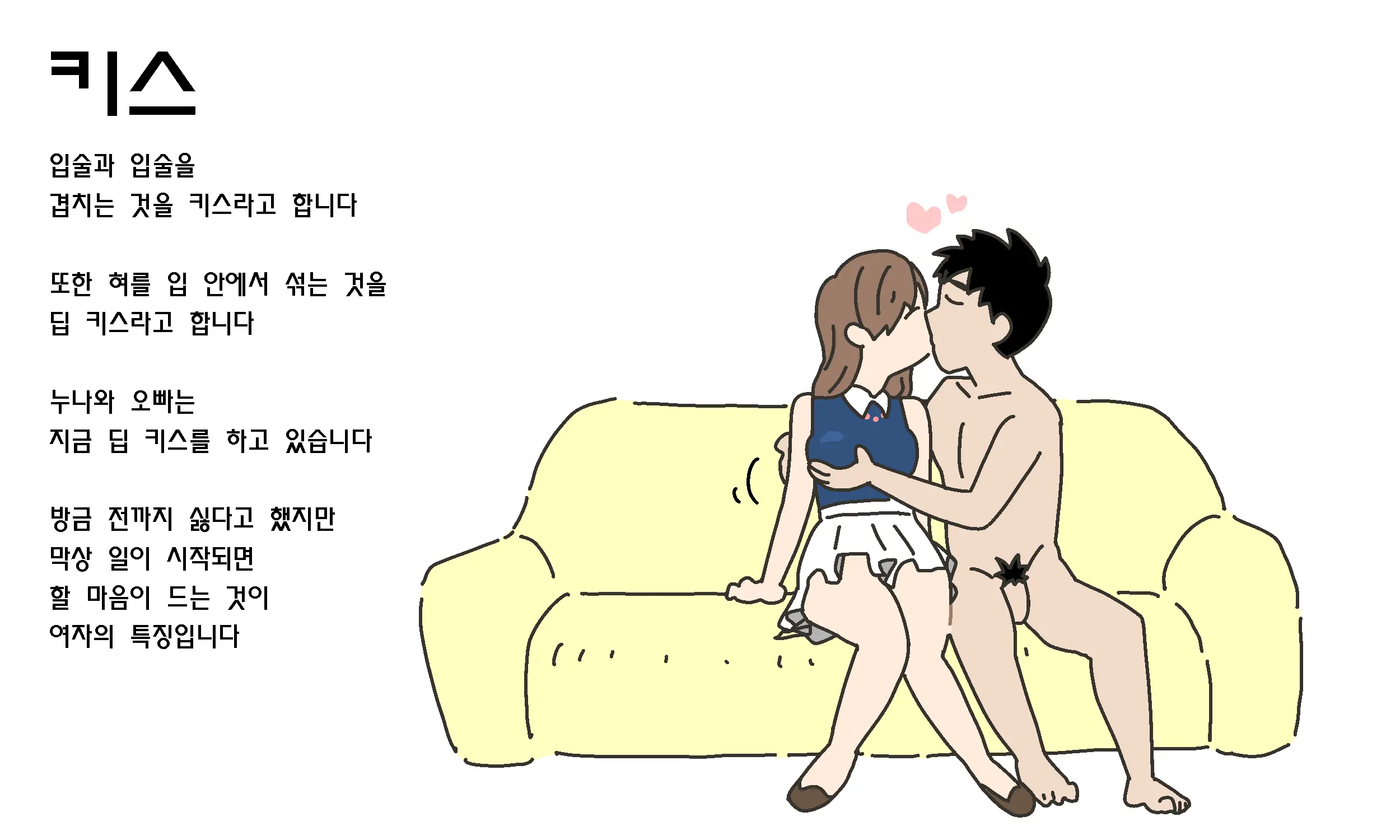 웹툰 이미지 27