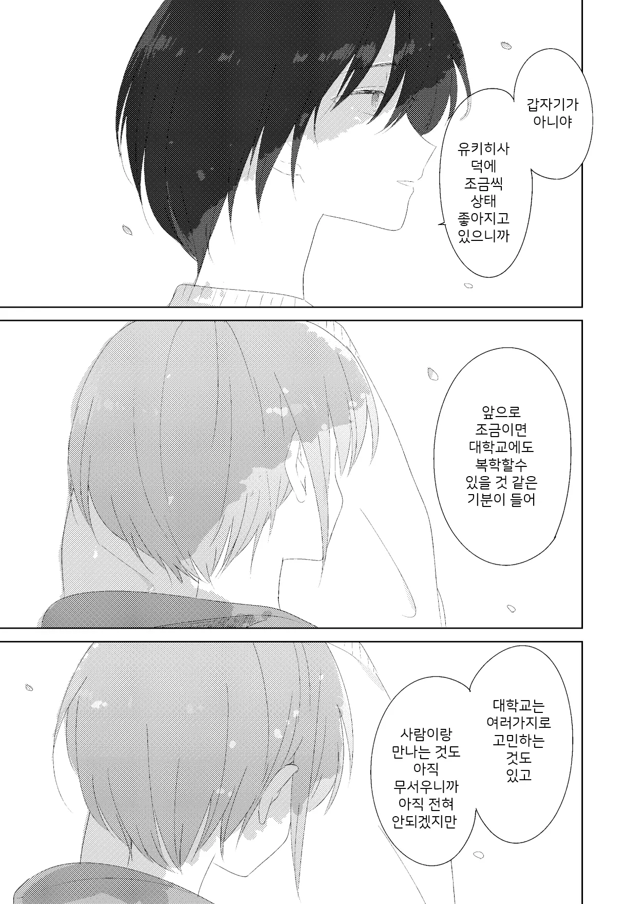 웹툰 이미지 37