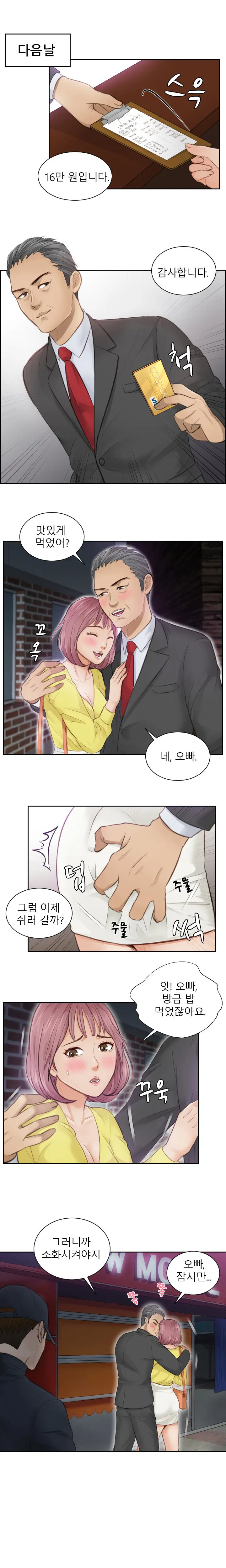 웹툰 이미지 43
