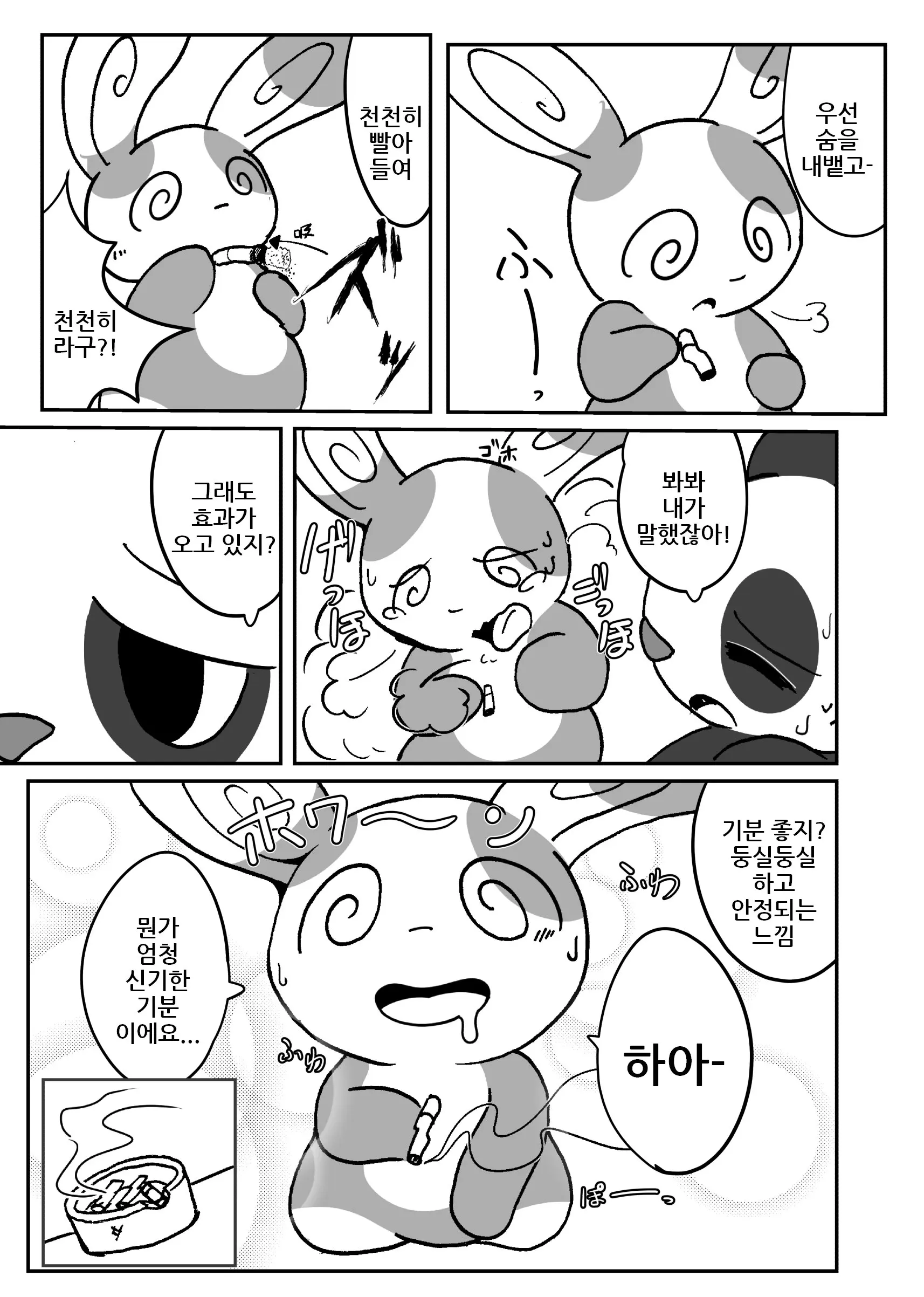 웹툰 이미지 8