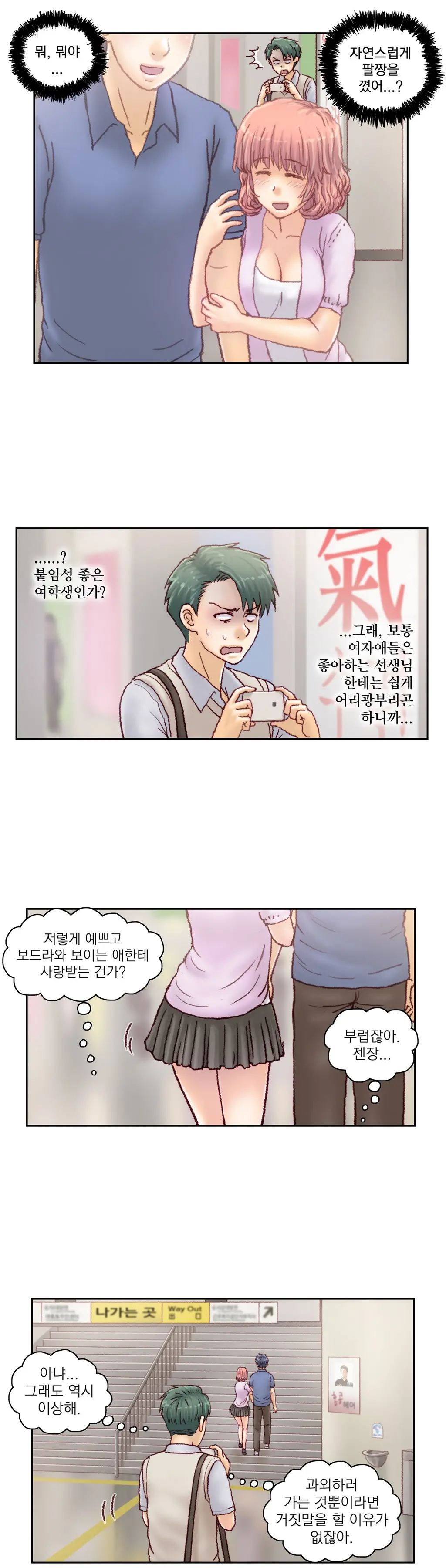 웹툰 이미지 371