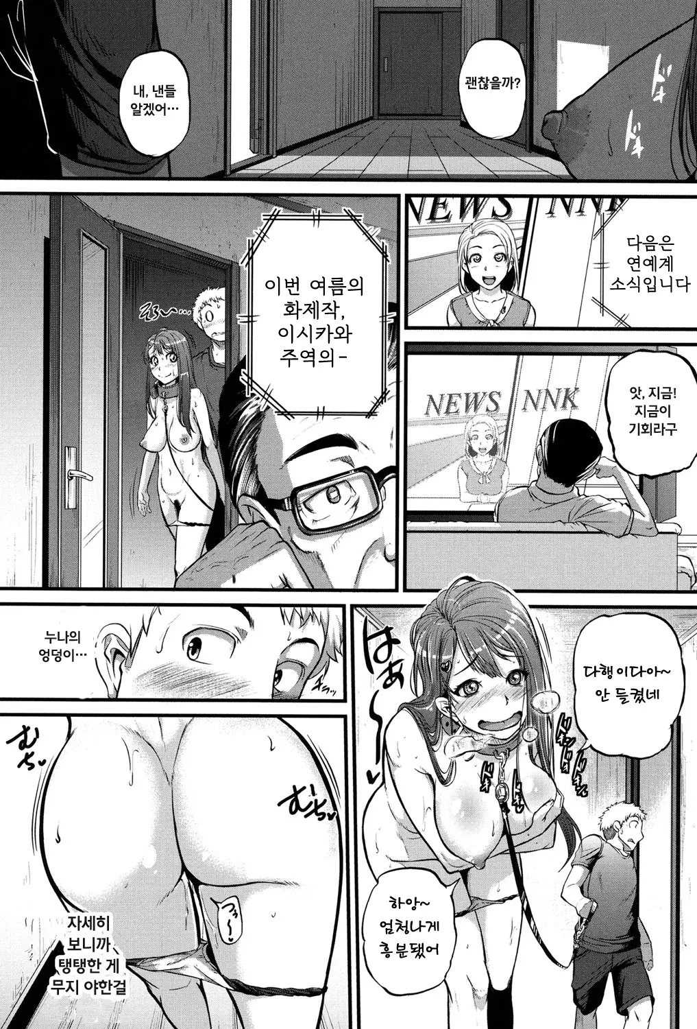 웹툰 이미지 78