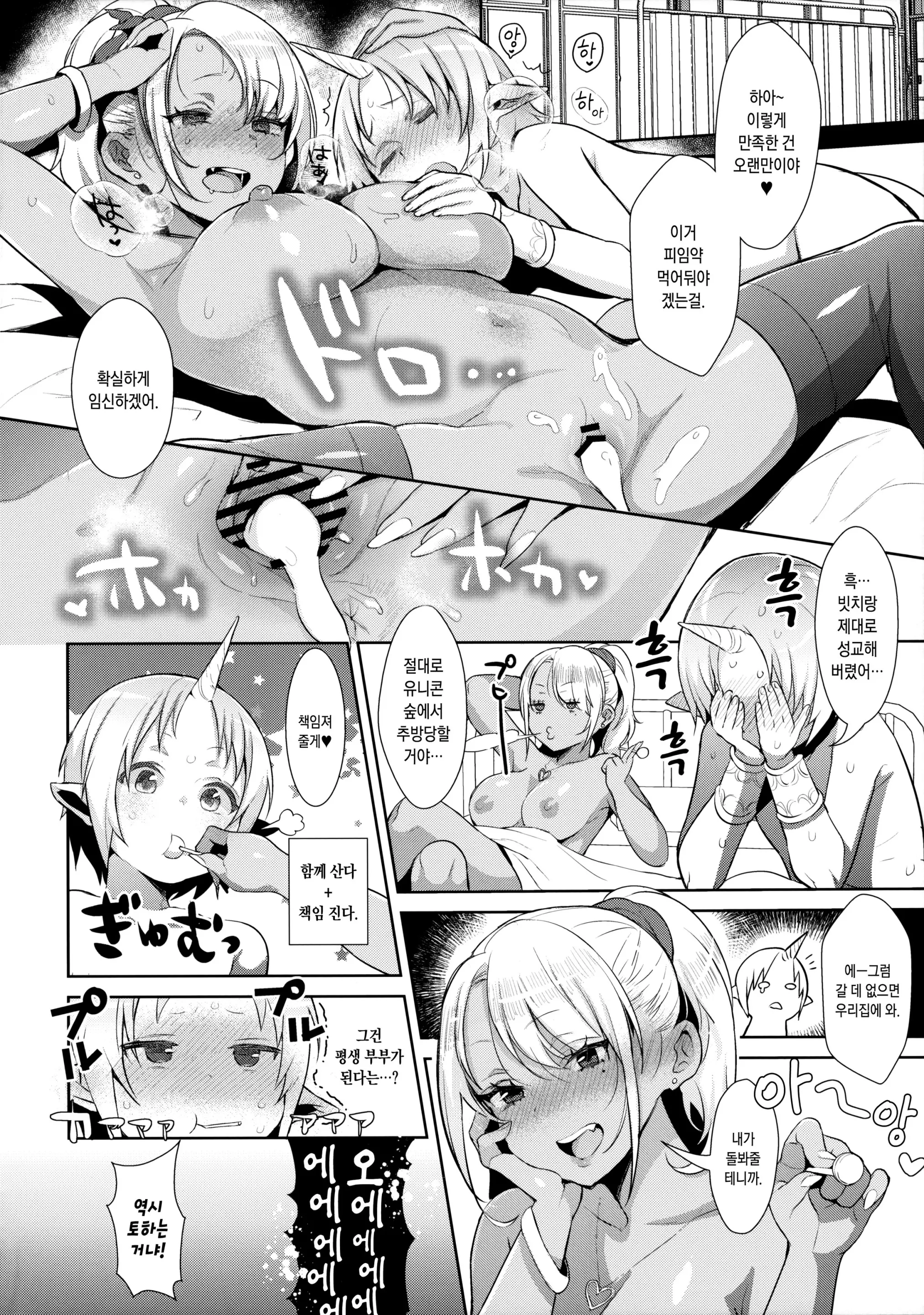 웹툰 이미지 20