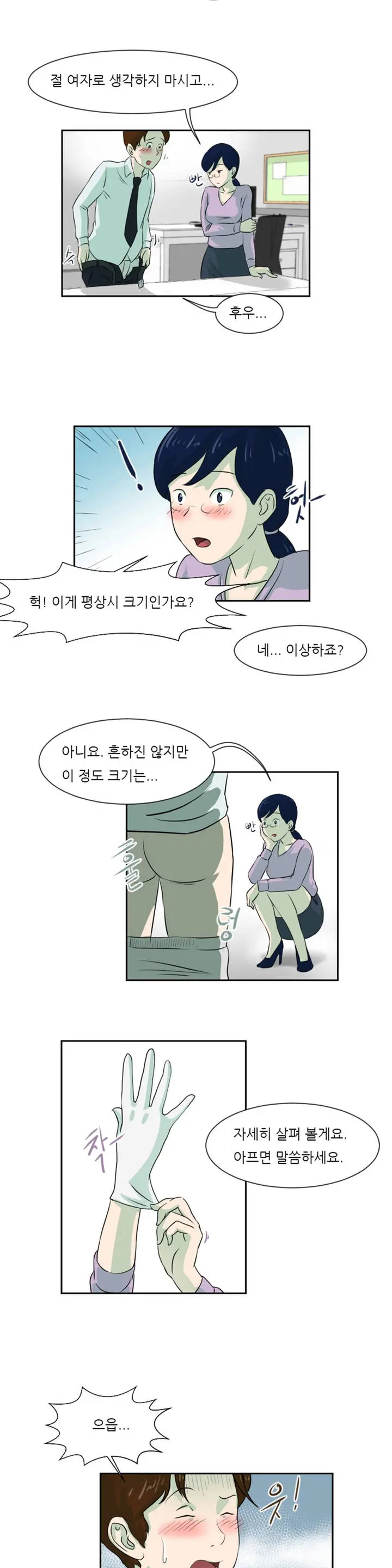 웹툰 이미지 85