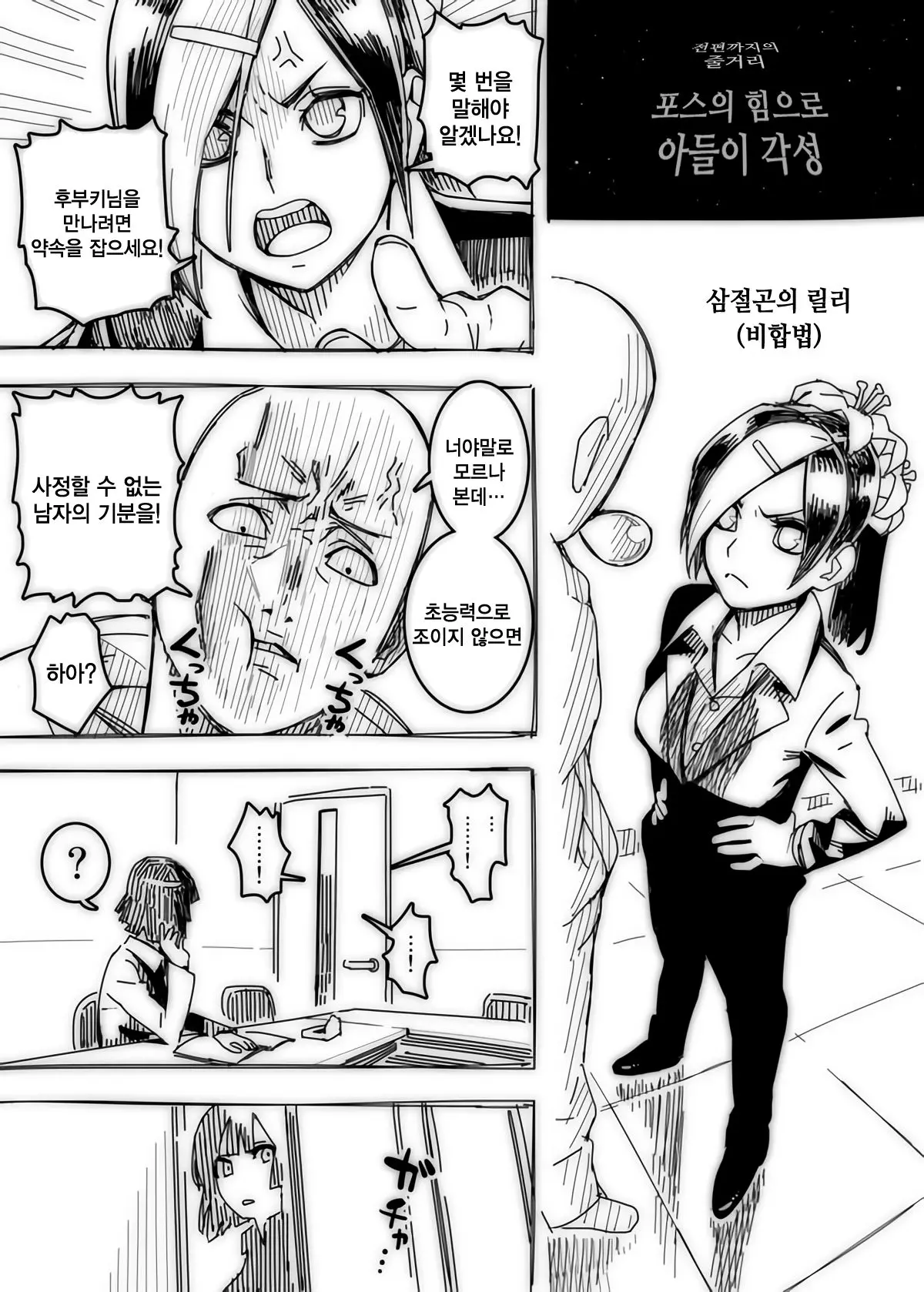 웹툰 이미지 9