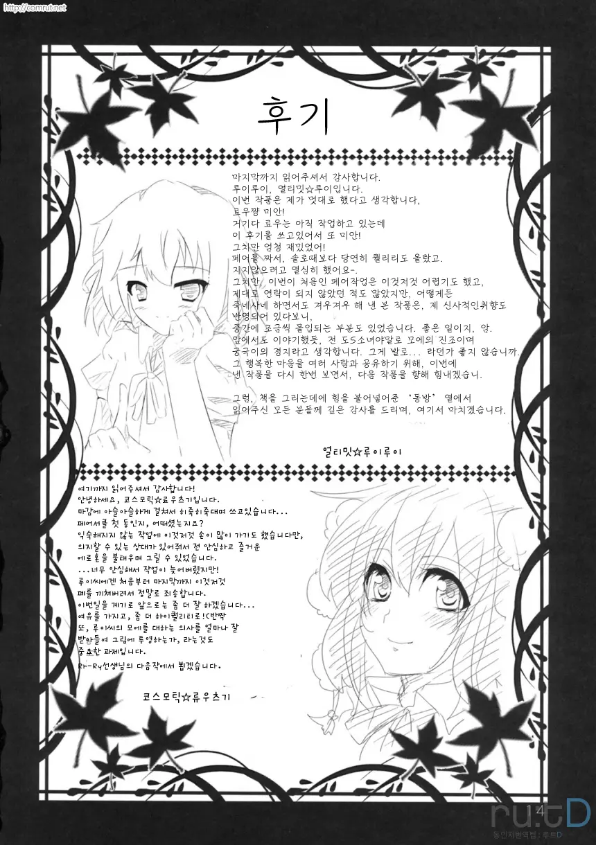 웹툰 이미지 14
