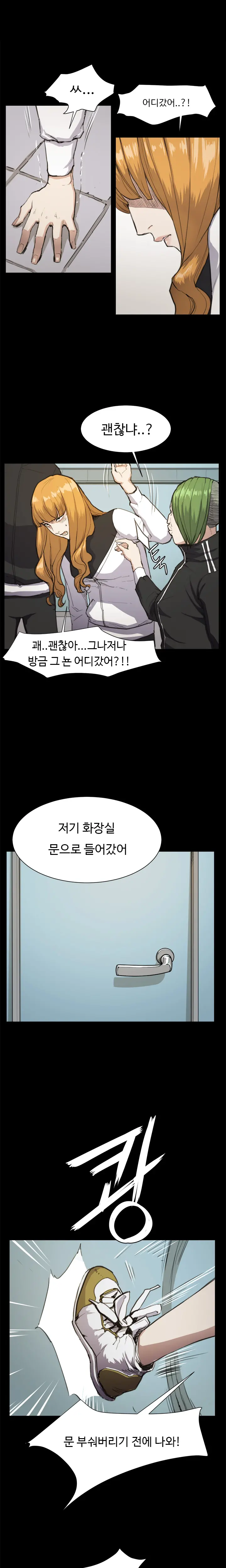 웹툰 이미지 213