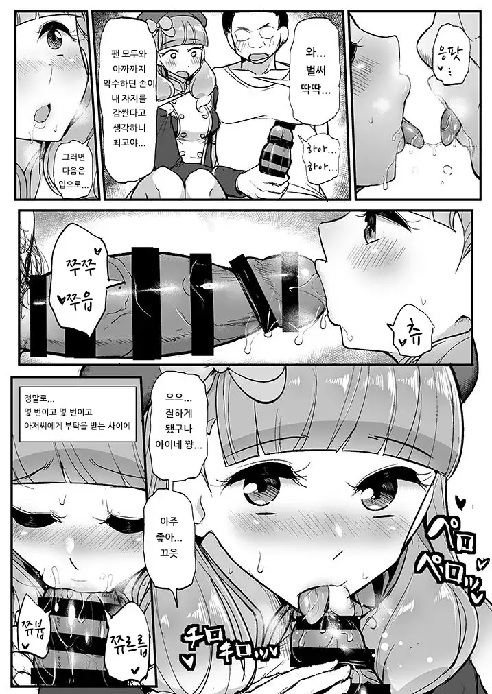 웹툰 이미지 5